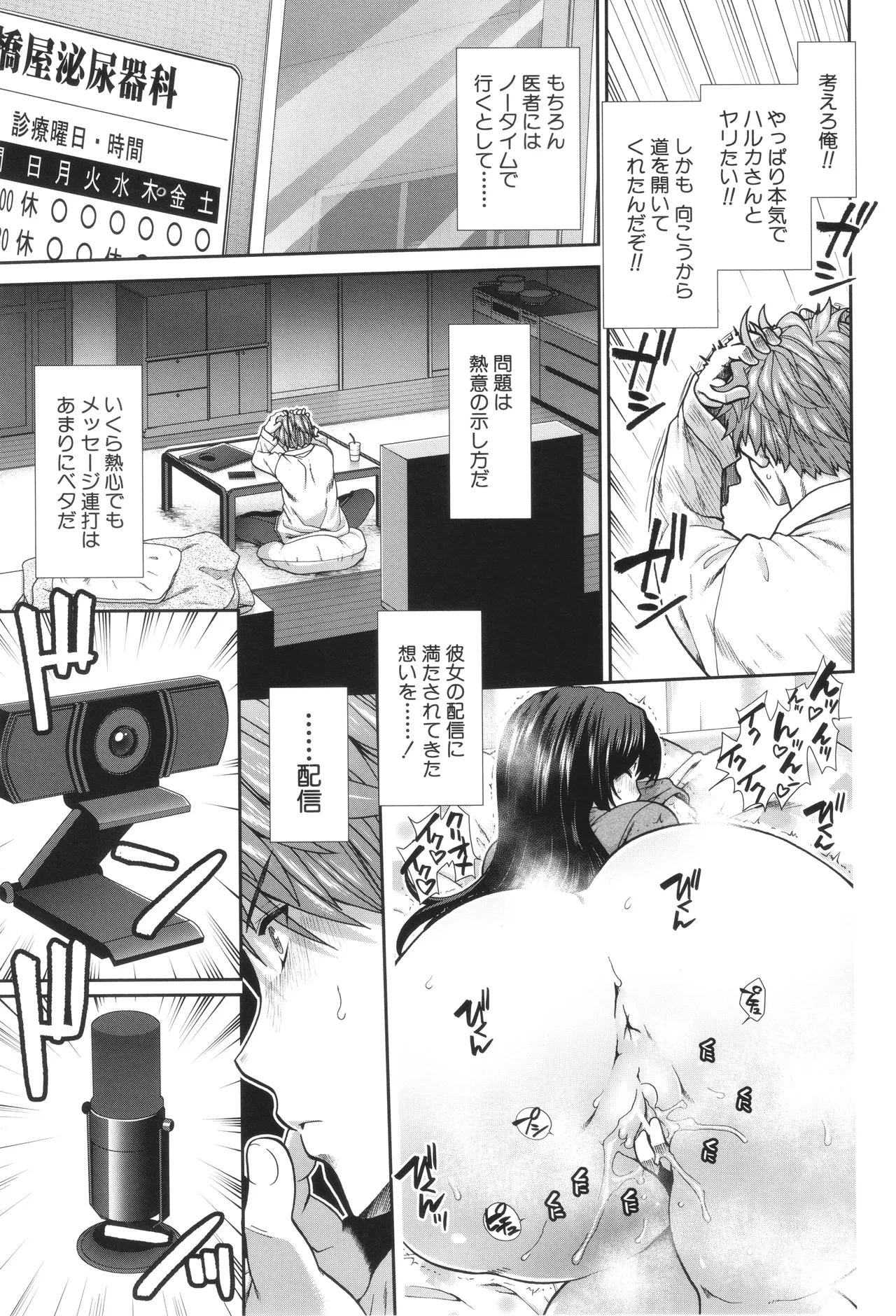 Haramase Channel page 9 full