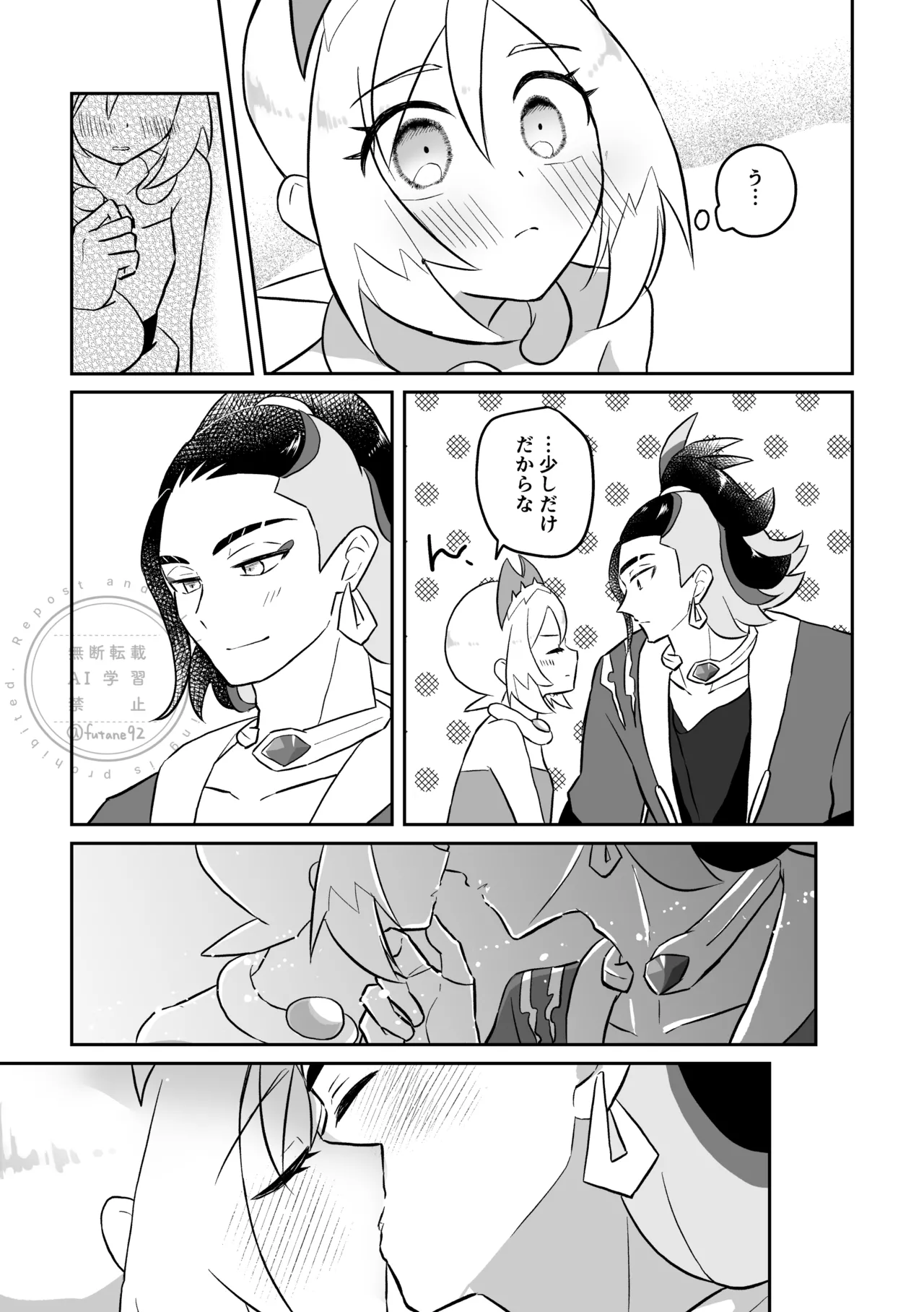 Makezugirai mo Hodohodo ni page 3 full