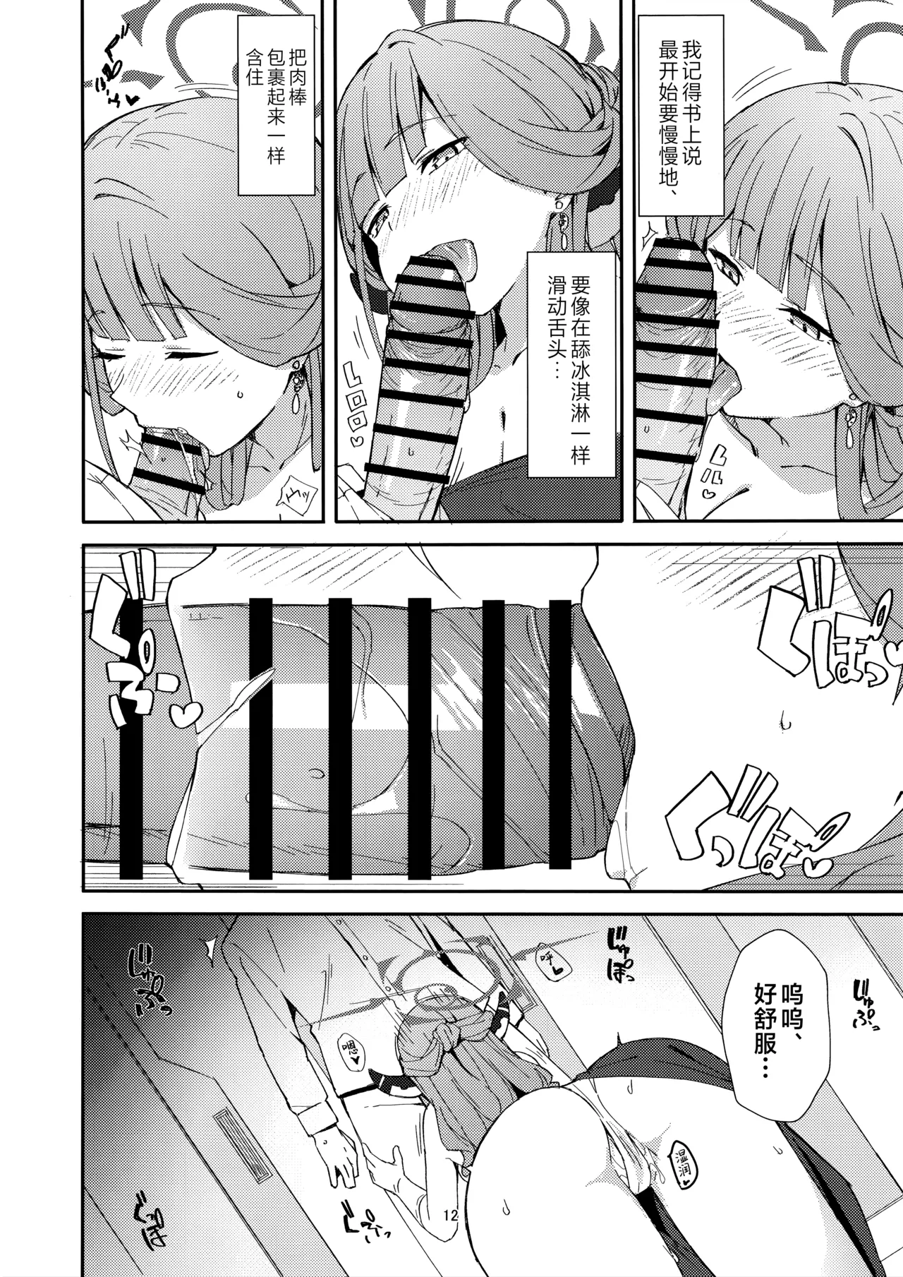 Dangerous Escape!→ page 10 full