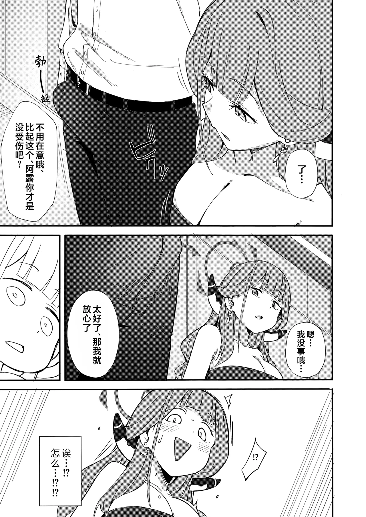 Dangerous Escape!→ page 5 full