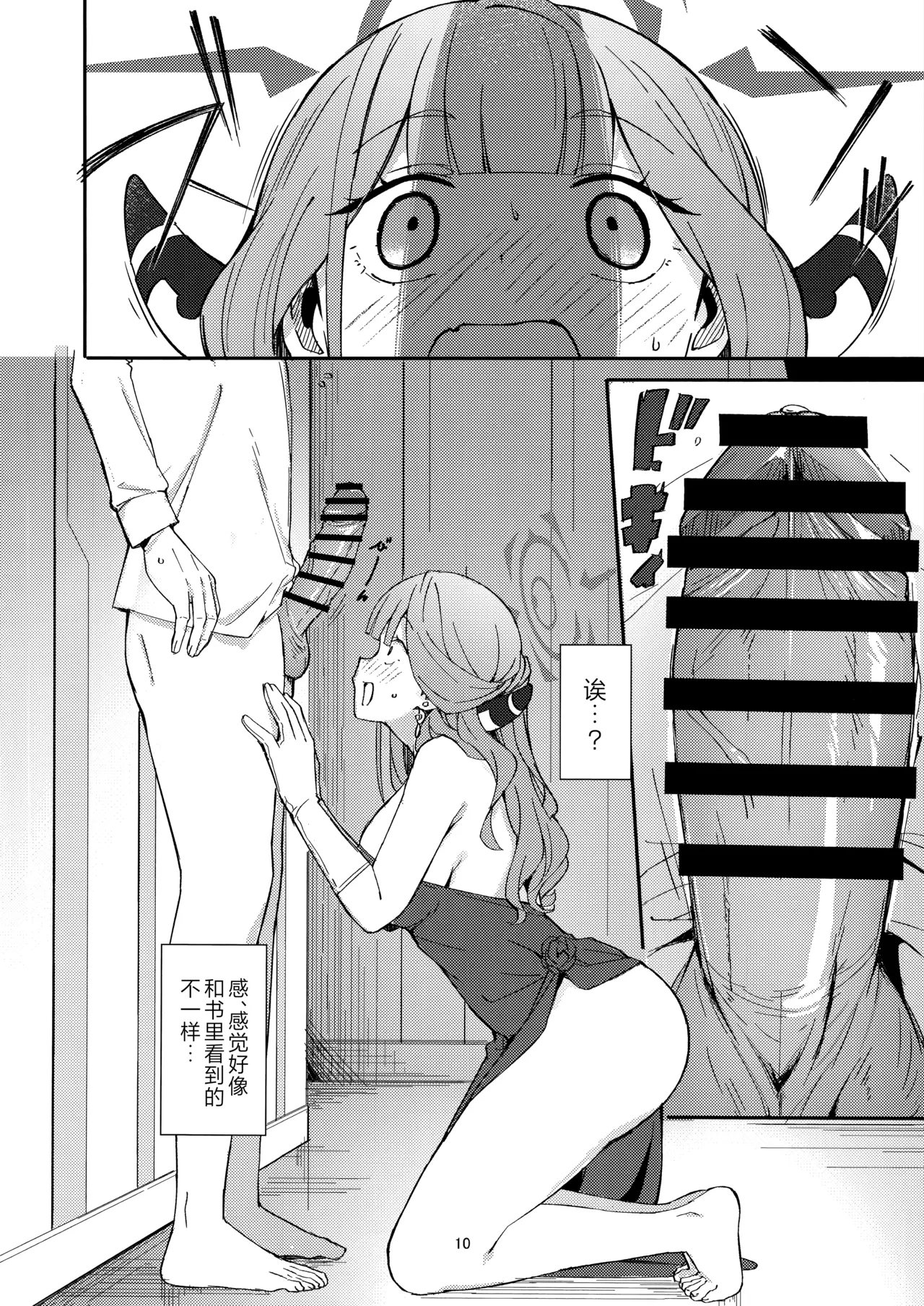 Dangerous Escape!→ page 8 full