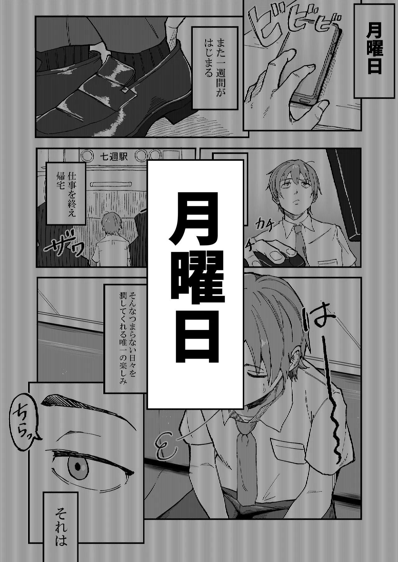 メ〇ガキに5日間焦らされた後の射精、想像を絶する。 page 3 full
