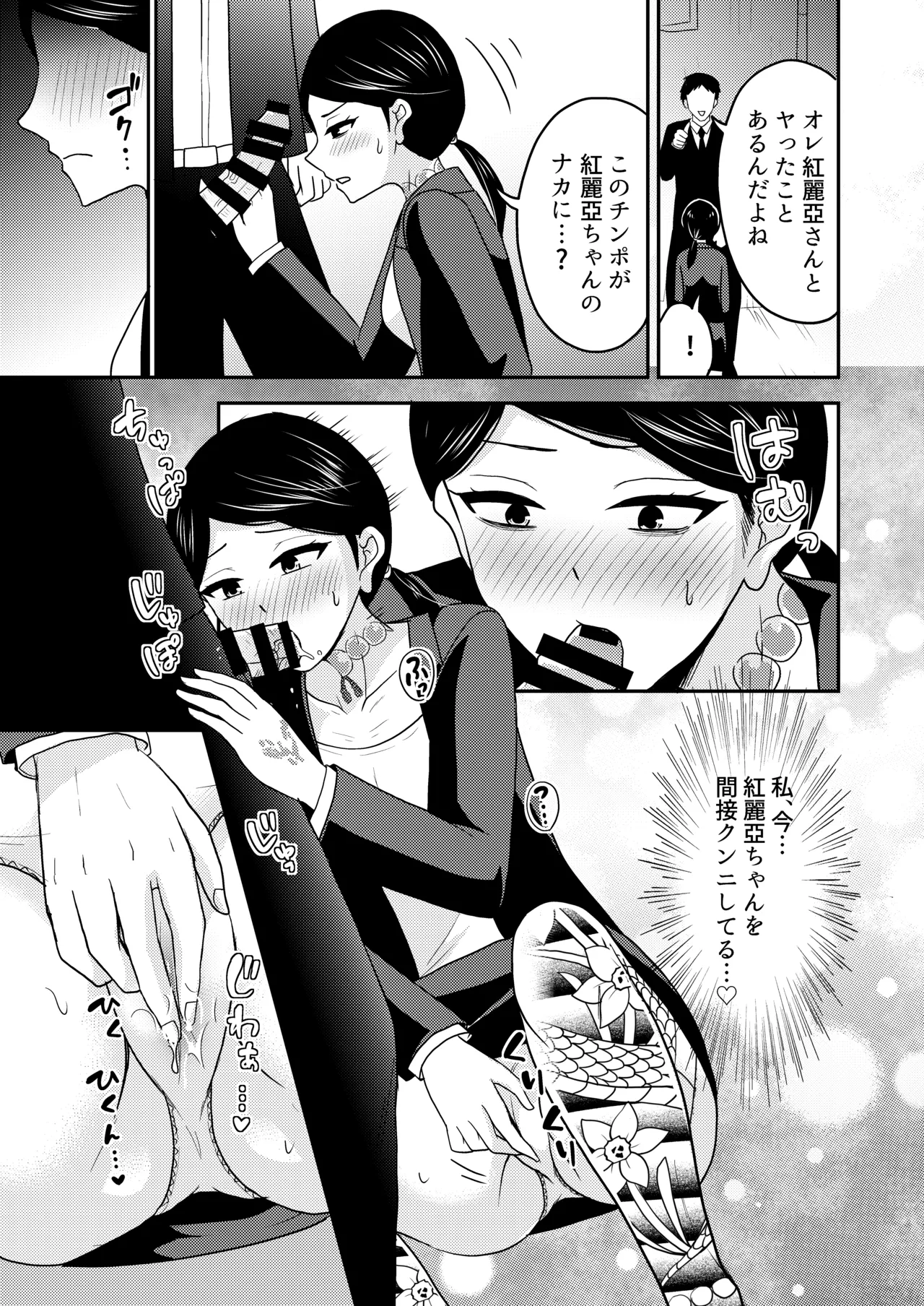 交尾最高！ （地元最高!） page 9 full