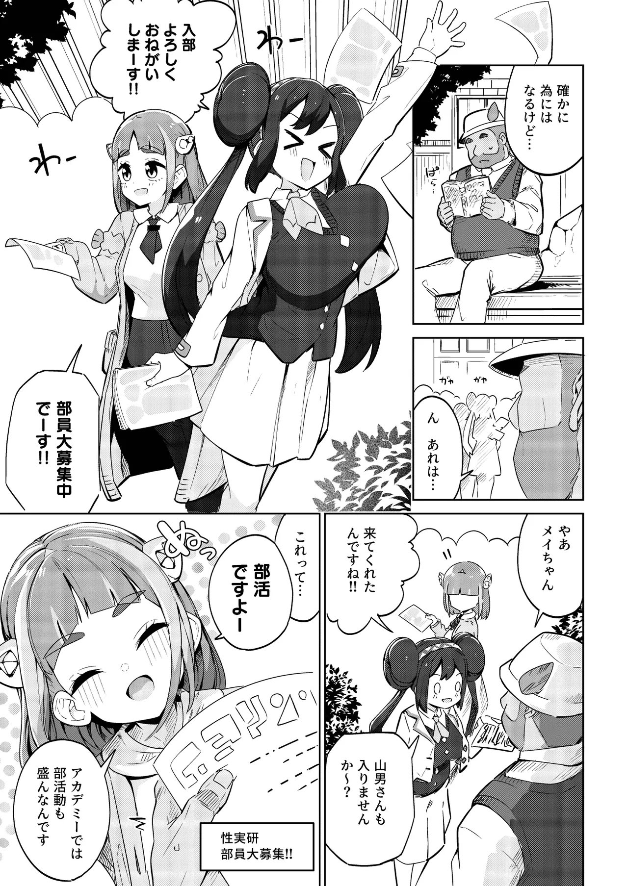 POCKET BITCH 4 page 5 full