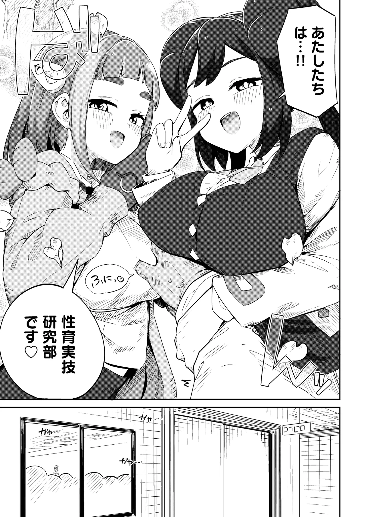 POCKET BITCH 4 page 7 full