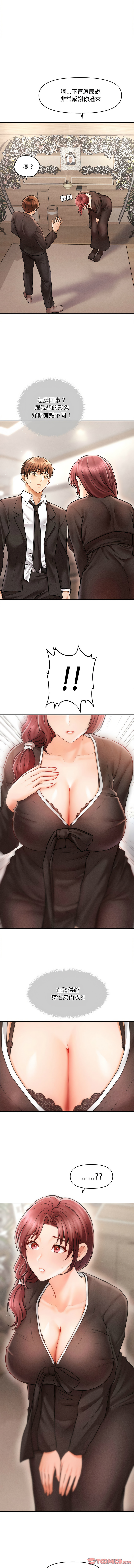 会长家的小儿子 | 會長家的小兒子 1-50 END page 9 full