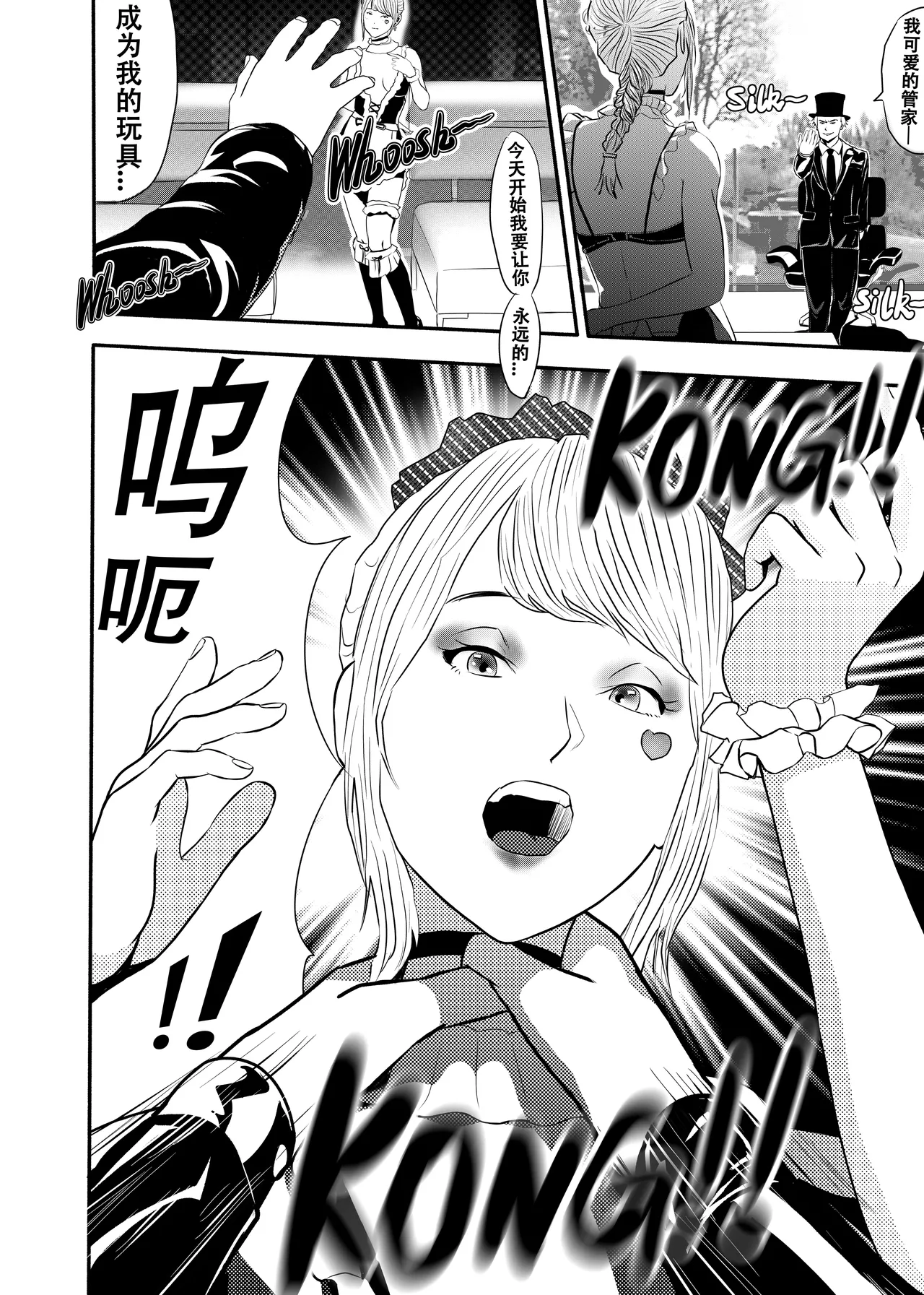 想与冰恋女王纱织同学谈恋爱的我脑子一定有问题 I must be out of my mind to fall in love with SAORI, the Snuff Queen part 09 page 3 full