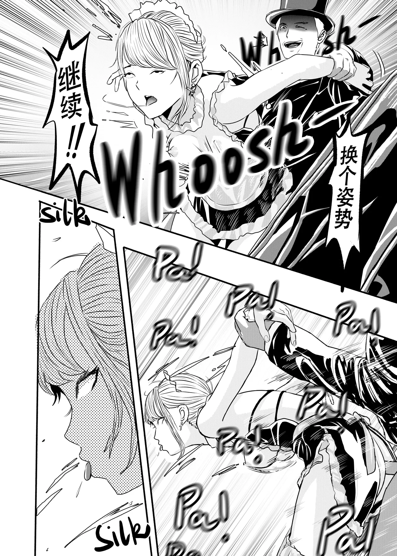 想与冰恋女王纱织同学谈恋爱的我脑子一定有问题 I must be out of my mind to fall in love with SAORI, the Snuff Queen part 09 page 9 full