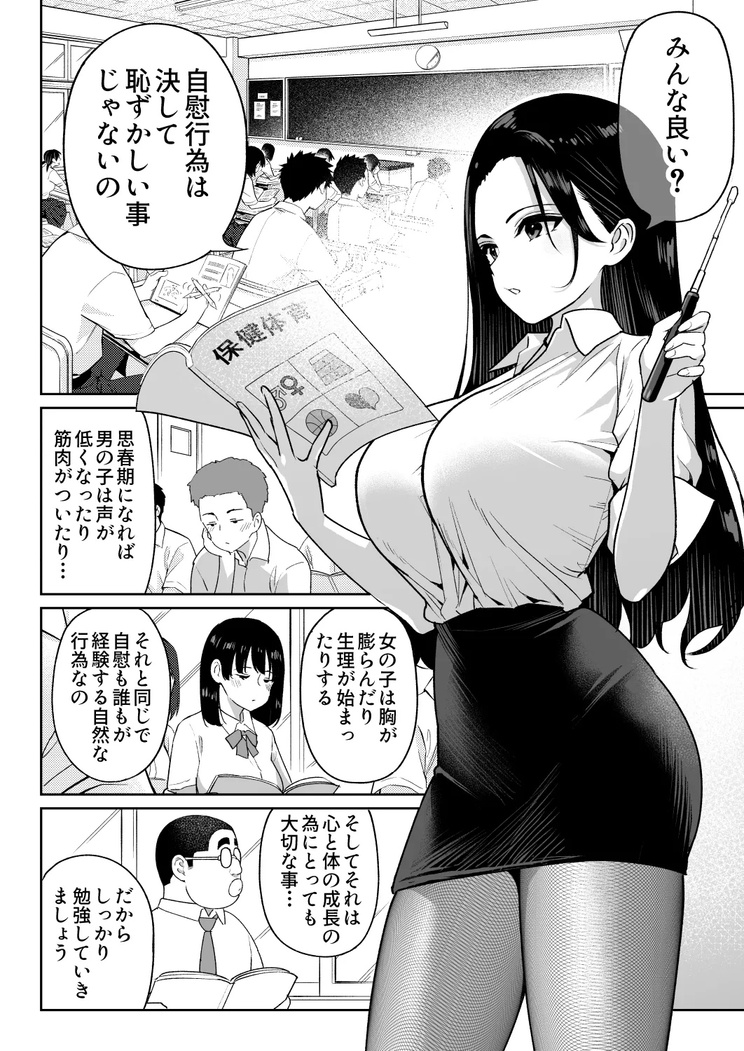 しるお3 page 3 full