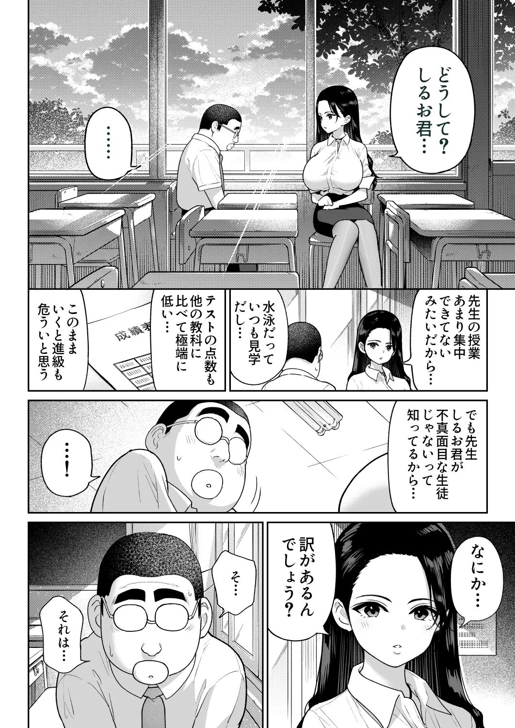 しるお3 page 5 full