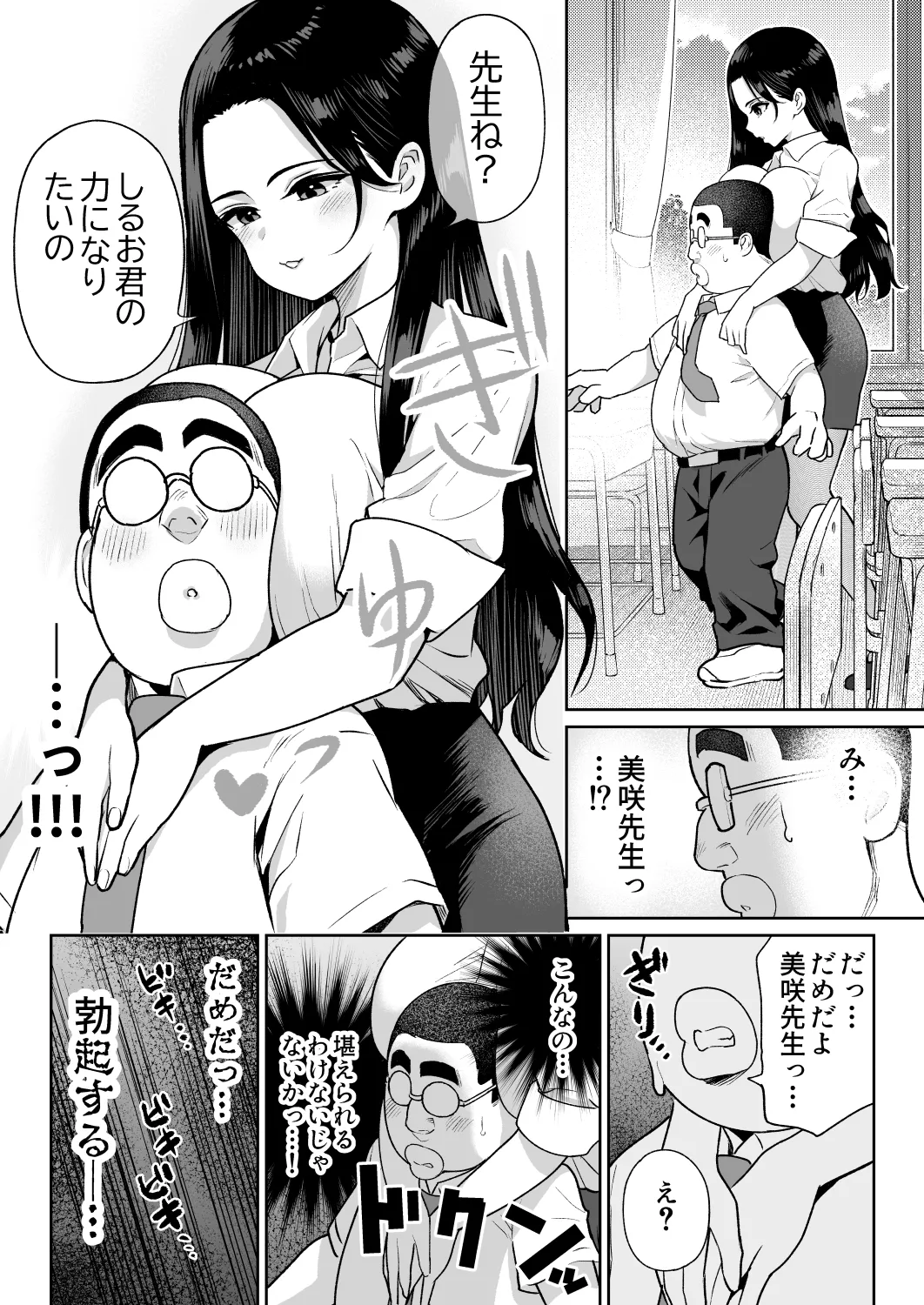 しるお3 page 7 full
