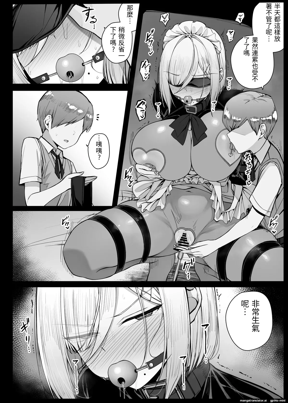 自行機翻 page 4 full