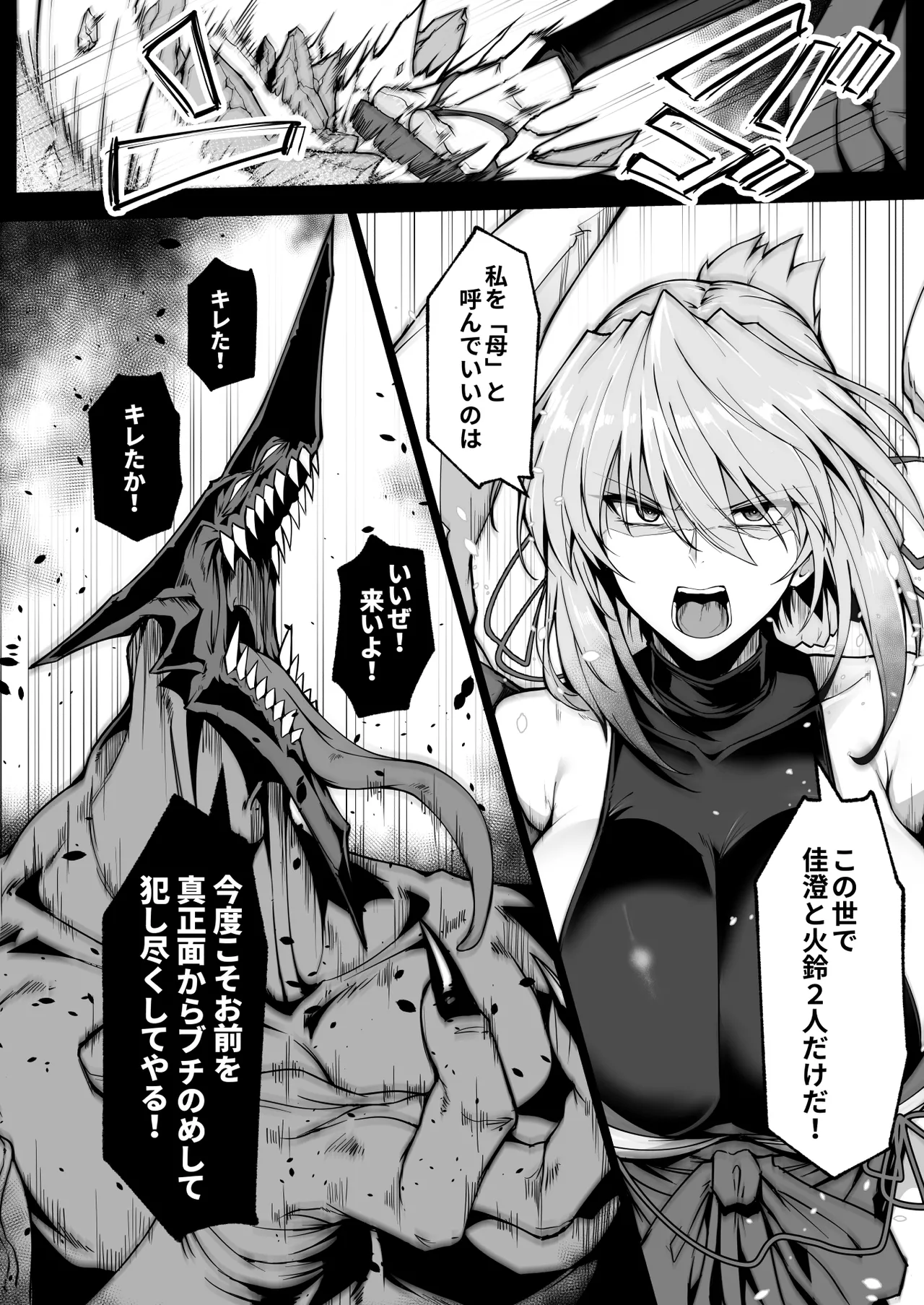 [ほっけばいん! (はるこん)] 破魔の巫女 淫獄に堕つ 2 [DL版] Hentai - Raw  31