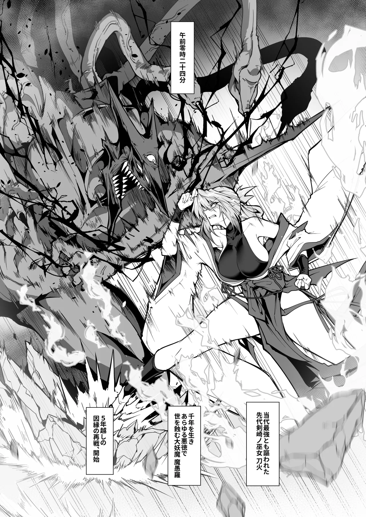 [ほっけばいん! (はるこん)] 破魔の巫女 淫獄に堕つ 2 [DL版] Hentai - Raw  32