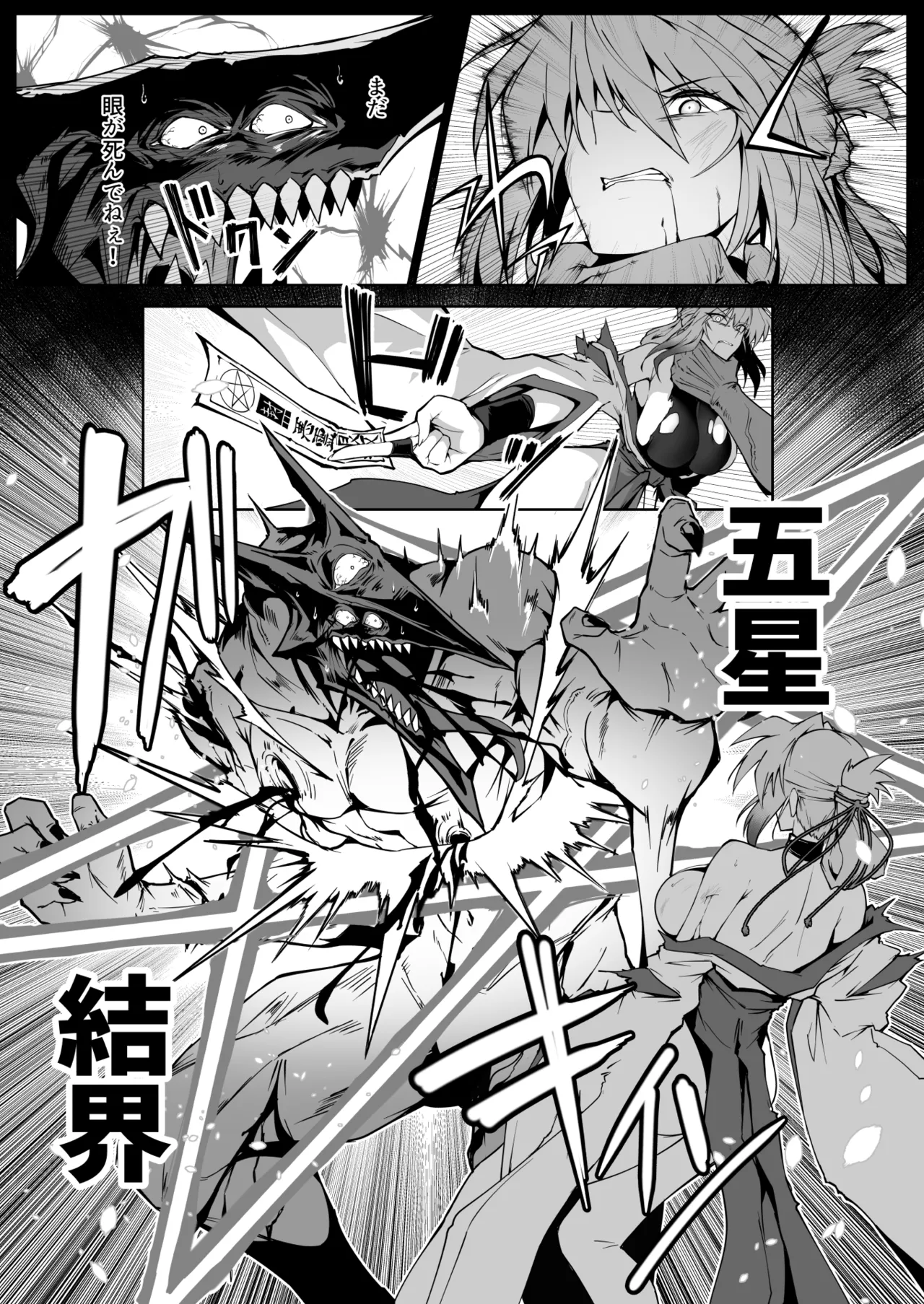 [ほっけばいん! (はるこん)] 破魔の巫女 淫獄に堕つ 2 [DL版] Hentai - Raw  34