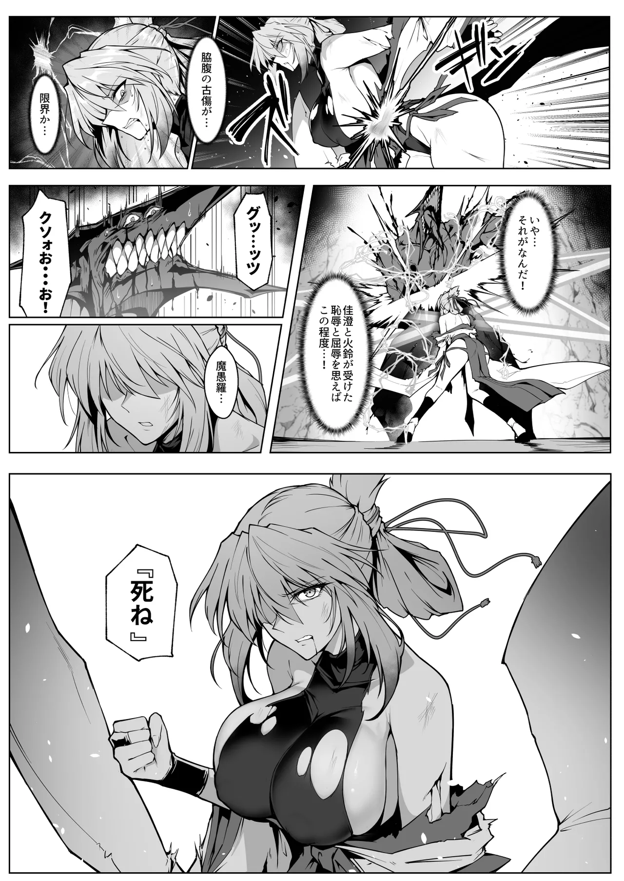 [ほっけばいん! (はるこん)] 破魔の巫女 淫獄に堕つ 2 [DL版] Hentai - Raw  36
