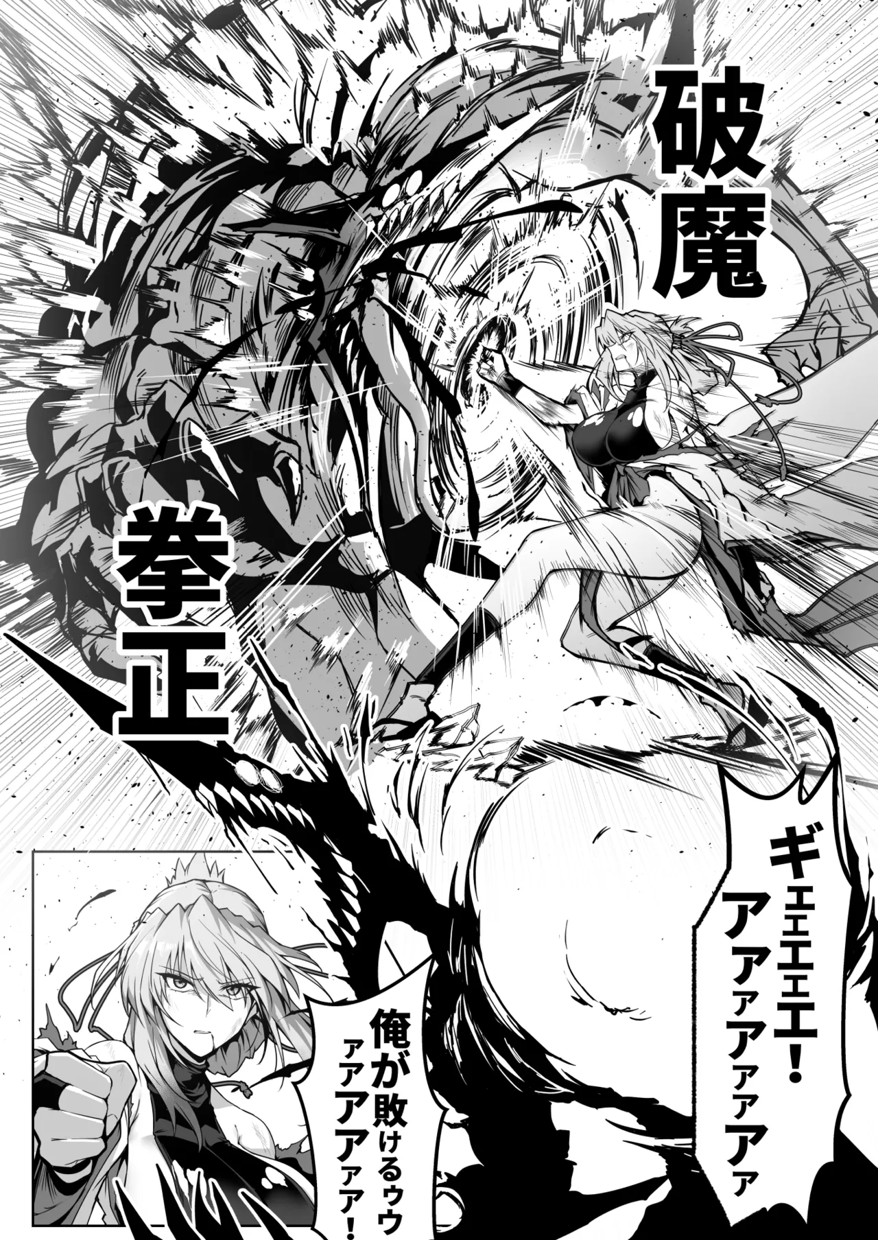 [ほっけばいん! (はるこん)] 破魔の巫女 淫獄に堕つ 2 [DL版] Hentai - Raw  37
