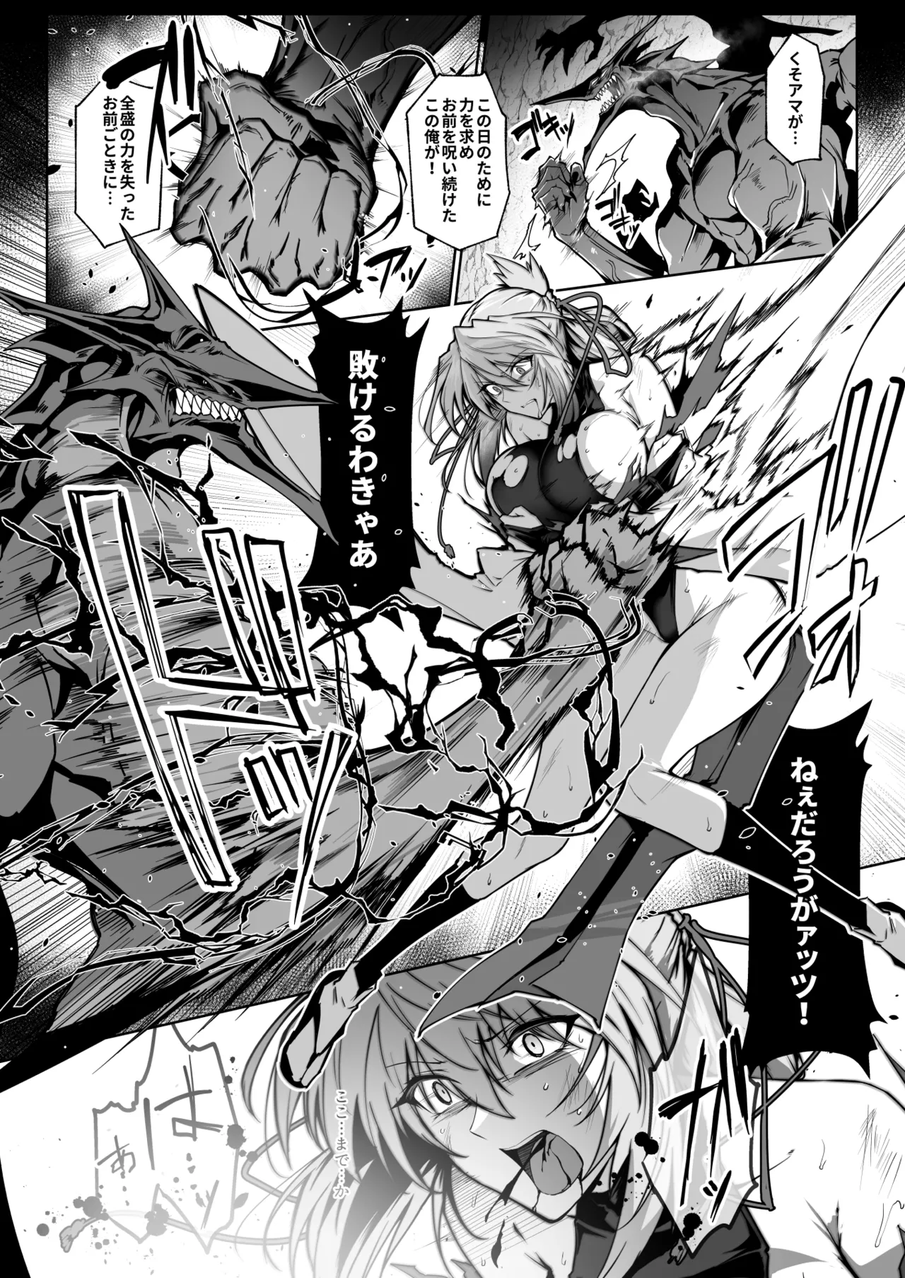 [ほっけばいん! (はるこん)] 破魔の巫女 淫獄に堕つ 2 [DL版] Hentai - Raw  39