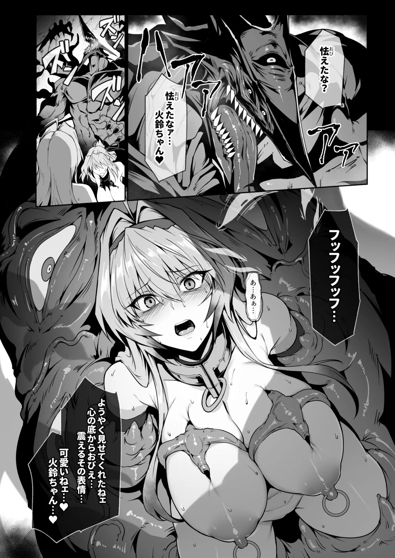 [ほっけばいん! (はるこん)] 破魔の巫女 淫獄に堕つ 2 [DL版] Hentai - Raw  59