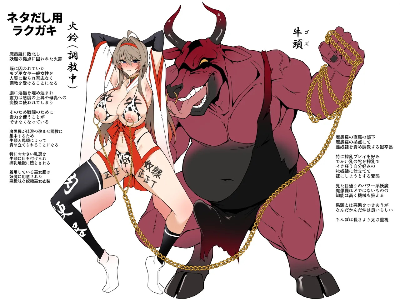 [ほっけばいん! (はるこん)] 破魔の巫女 淫獄に堕つ 2 [DL版] Hentai - Raw  63