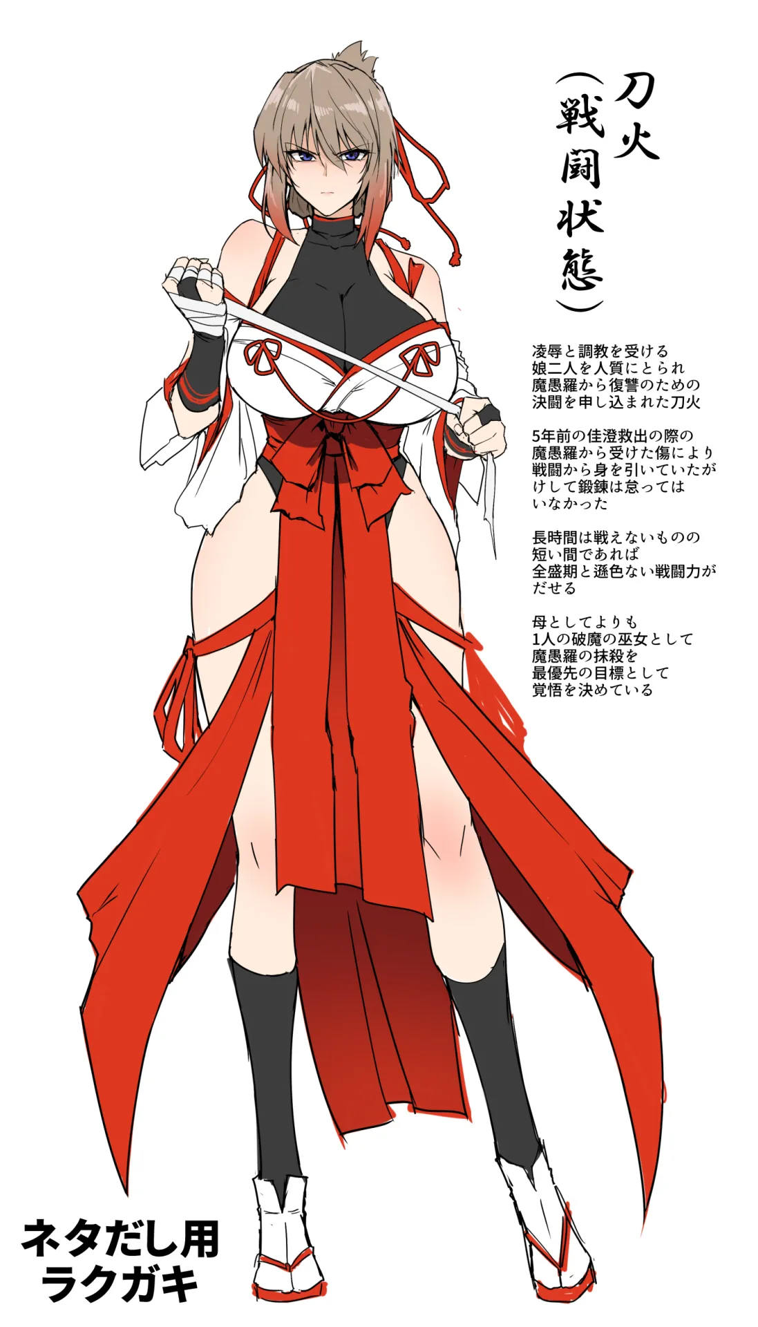[ほっけばいん! (はるこん)] 破魔の巫女 淫獄に堕つ 2 [DL版] Hentai - Raw  66