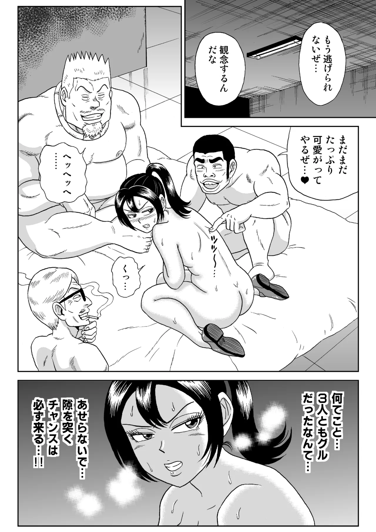 艶姿捜査姦プラス page 3 full