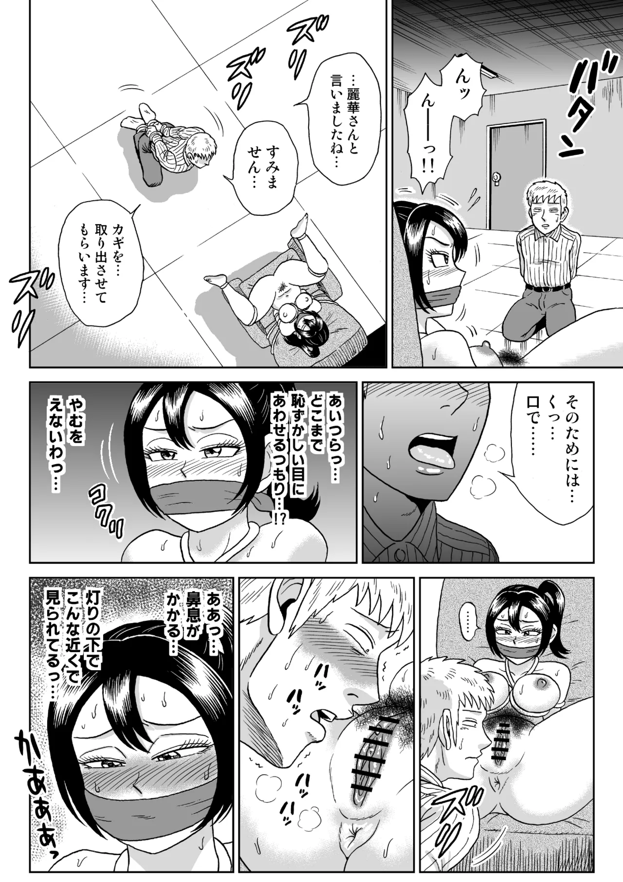 艶姿捜査姦プラス page 7 full