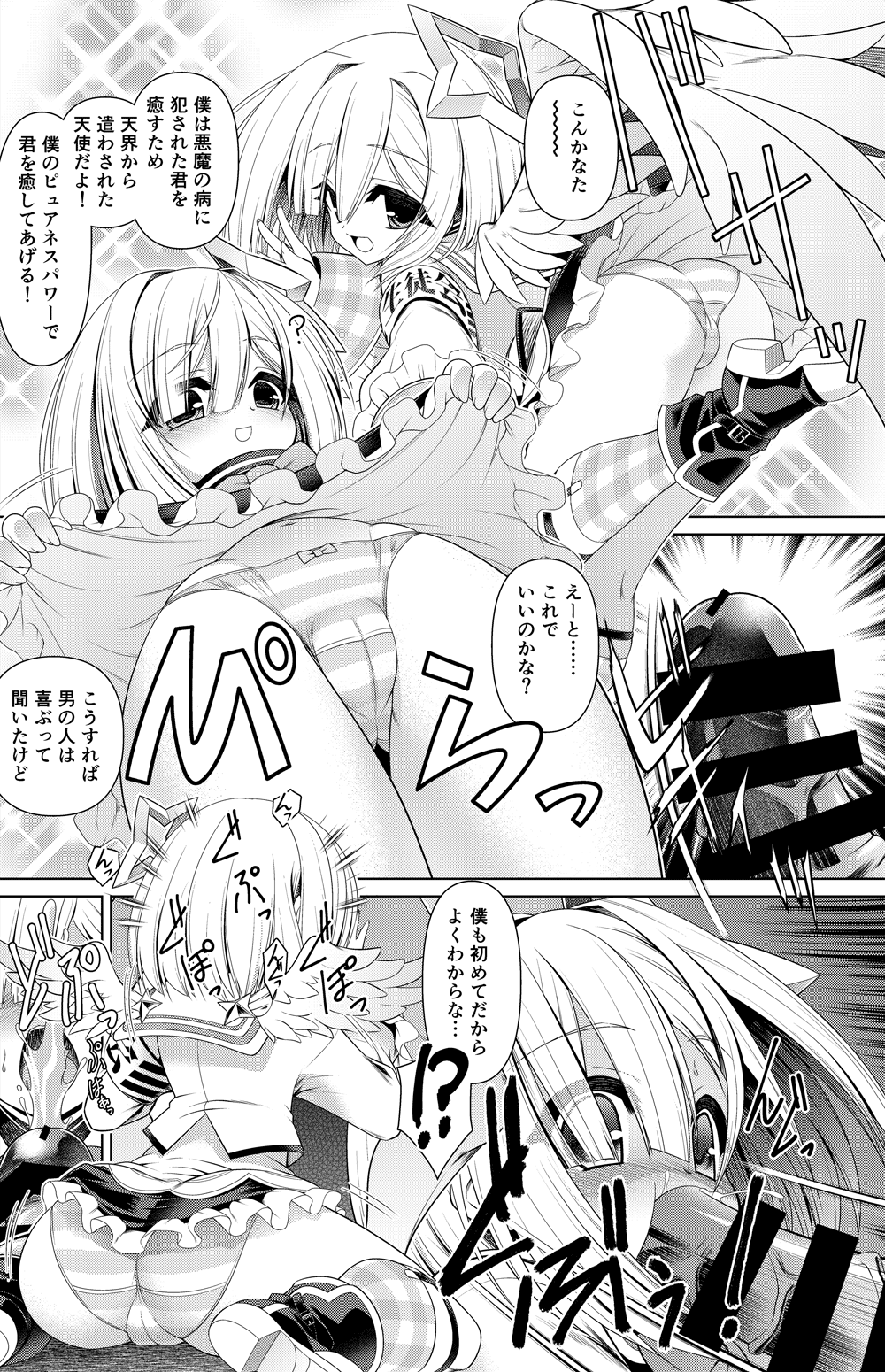 Amane Kanata Manga page 1 full