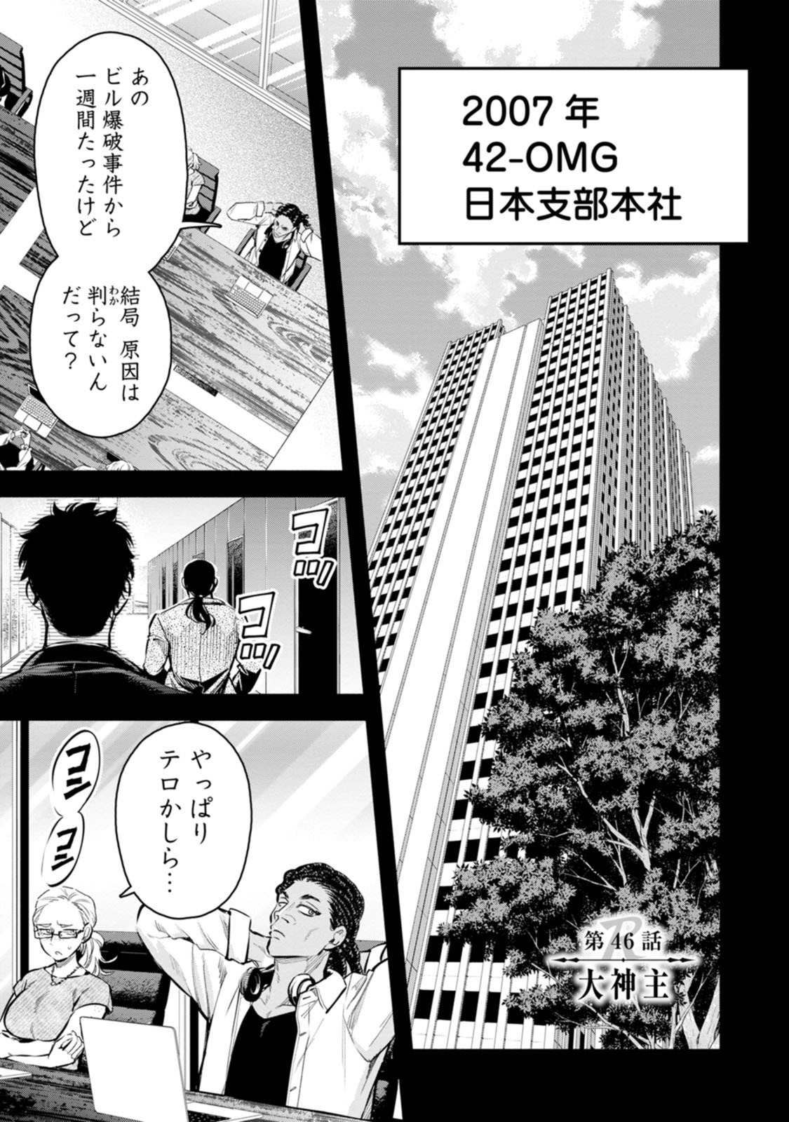 魔王様、リトライ！R 第10巻 page 5 full