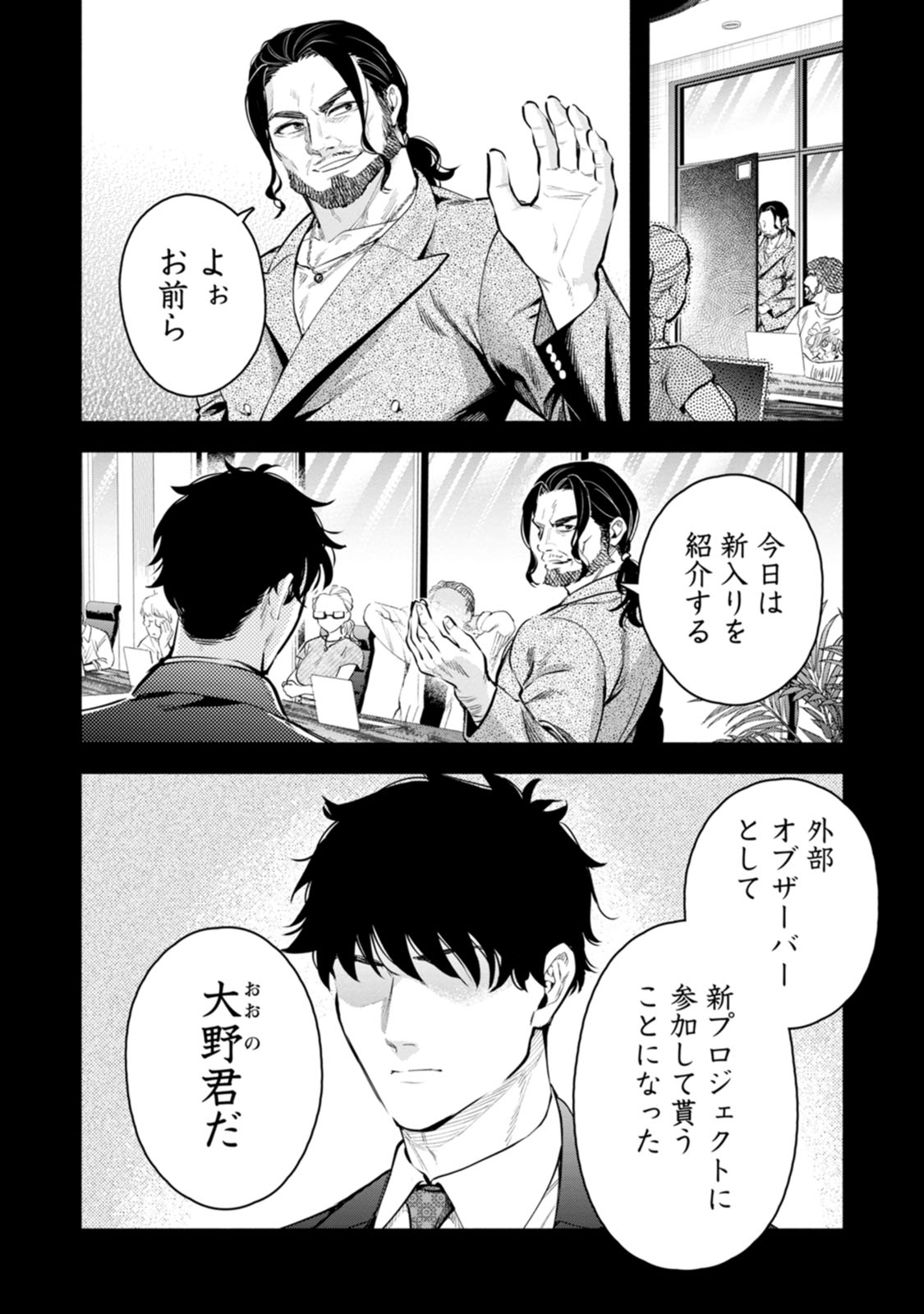 魔王様、リトライ！R 第10巻 page 6 full