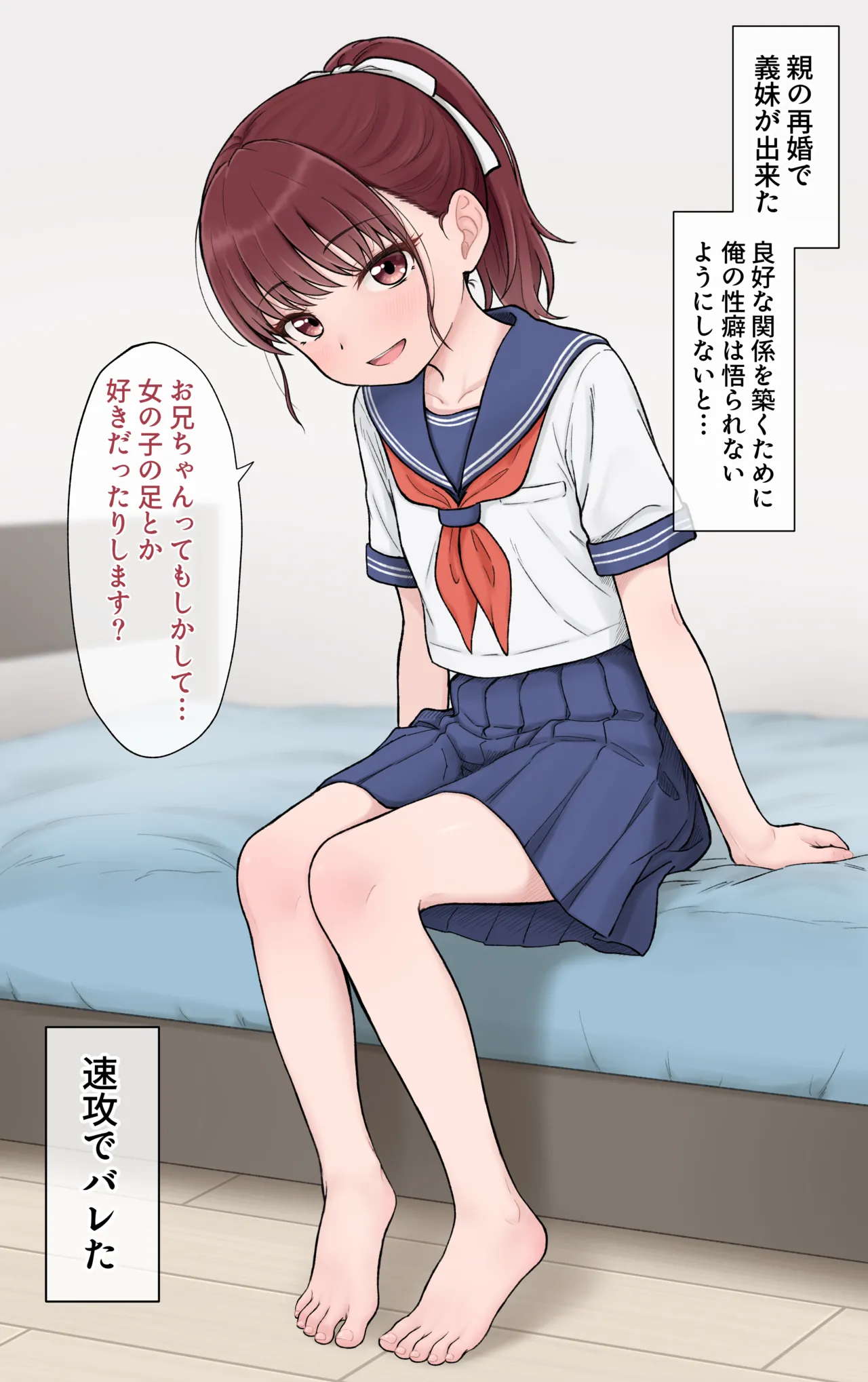 Komari-chan page 2 full