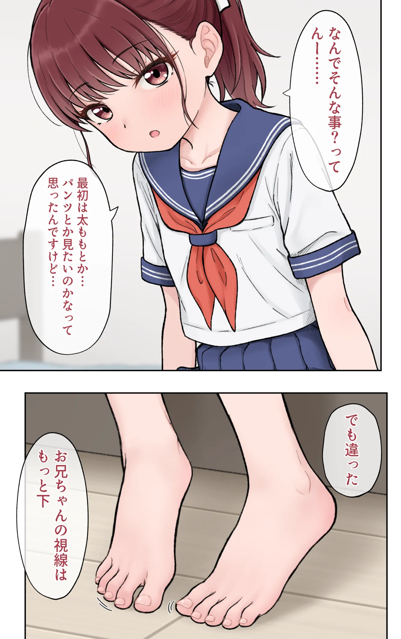 Komari-chan page 3 full