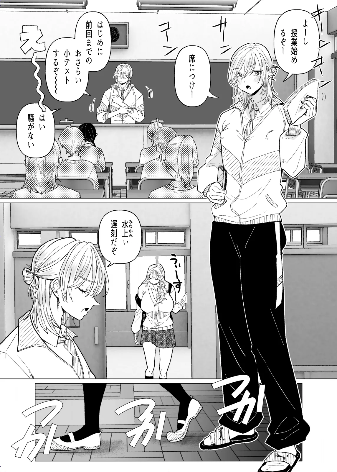 Futanari JK no Seishori Tannin ni Narimashita page 3 full