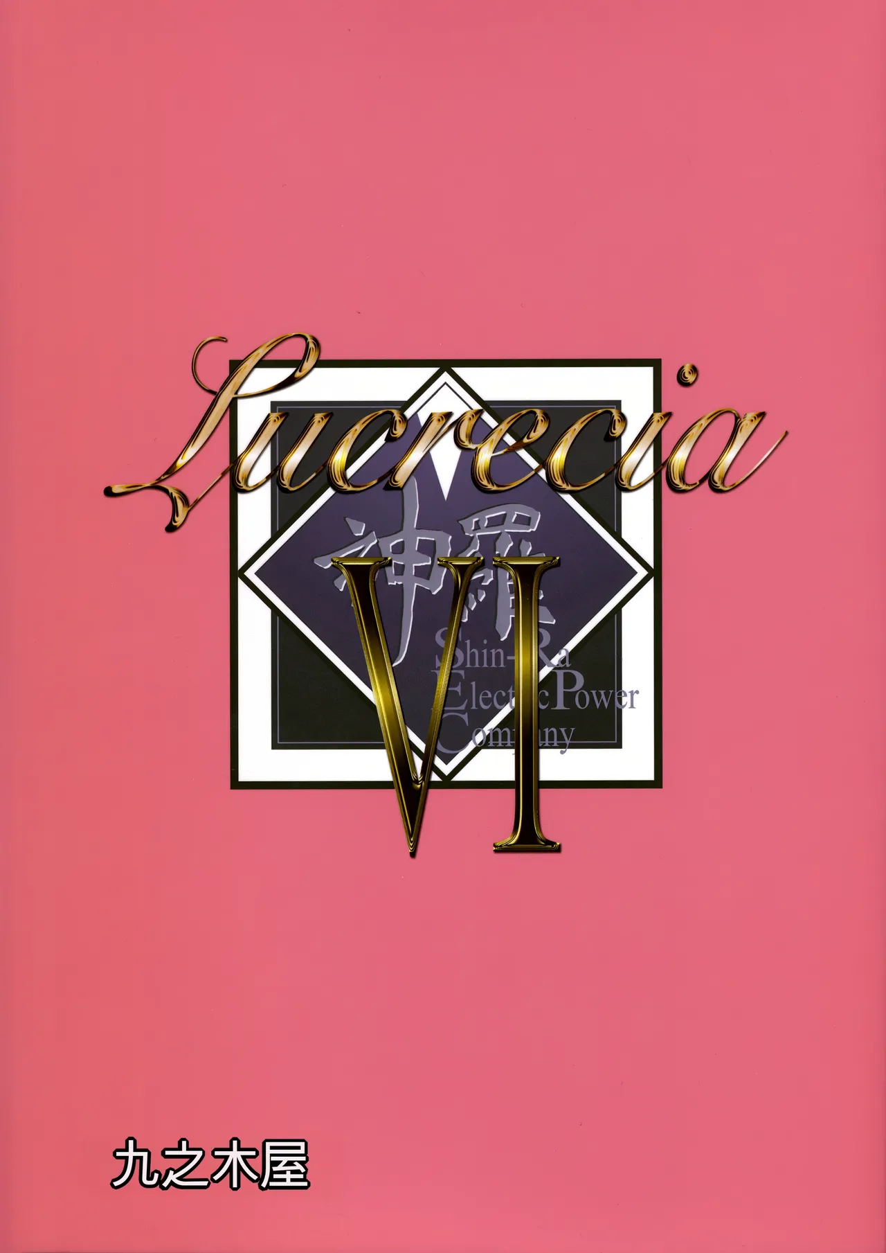 Lucrecia VI page 2 full