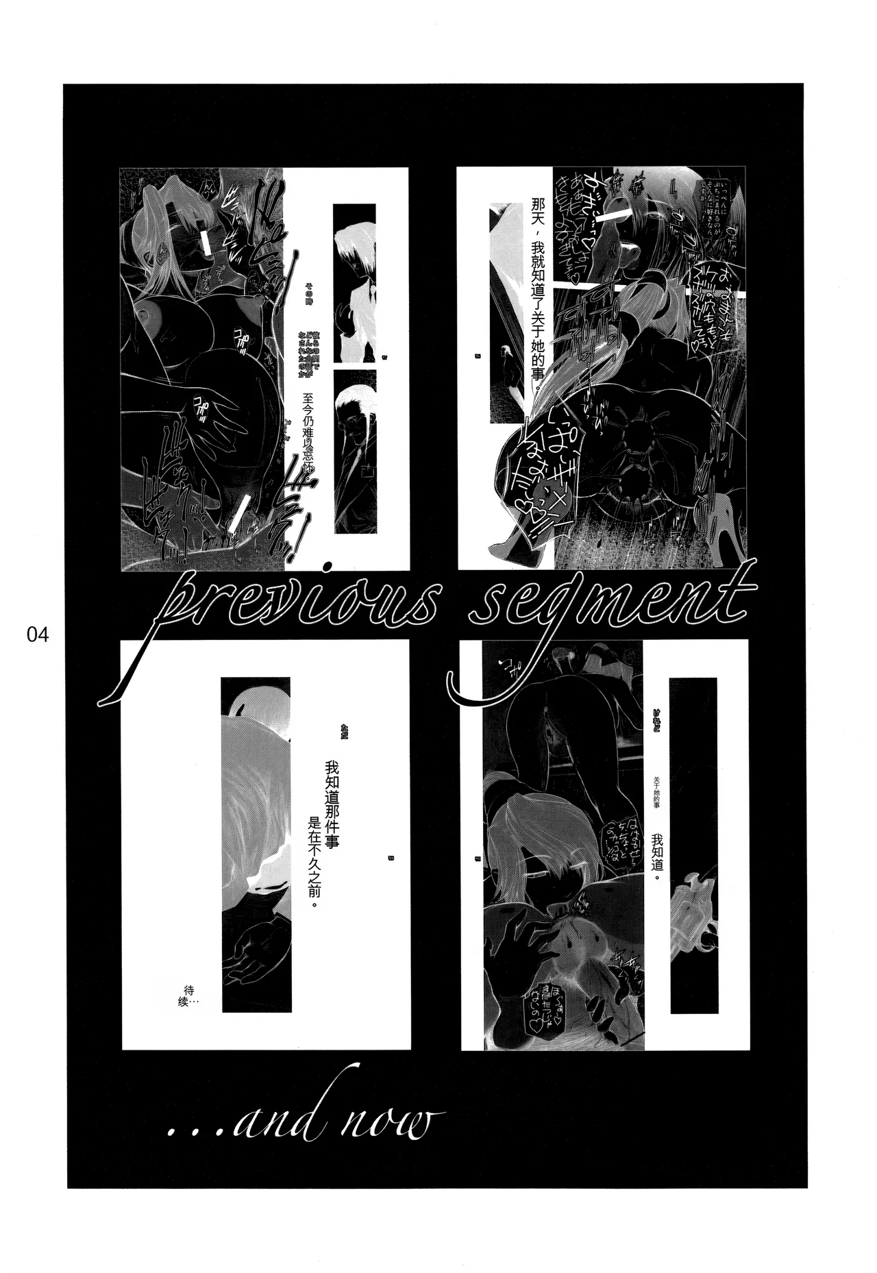 Lucrecia VI page 4 full