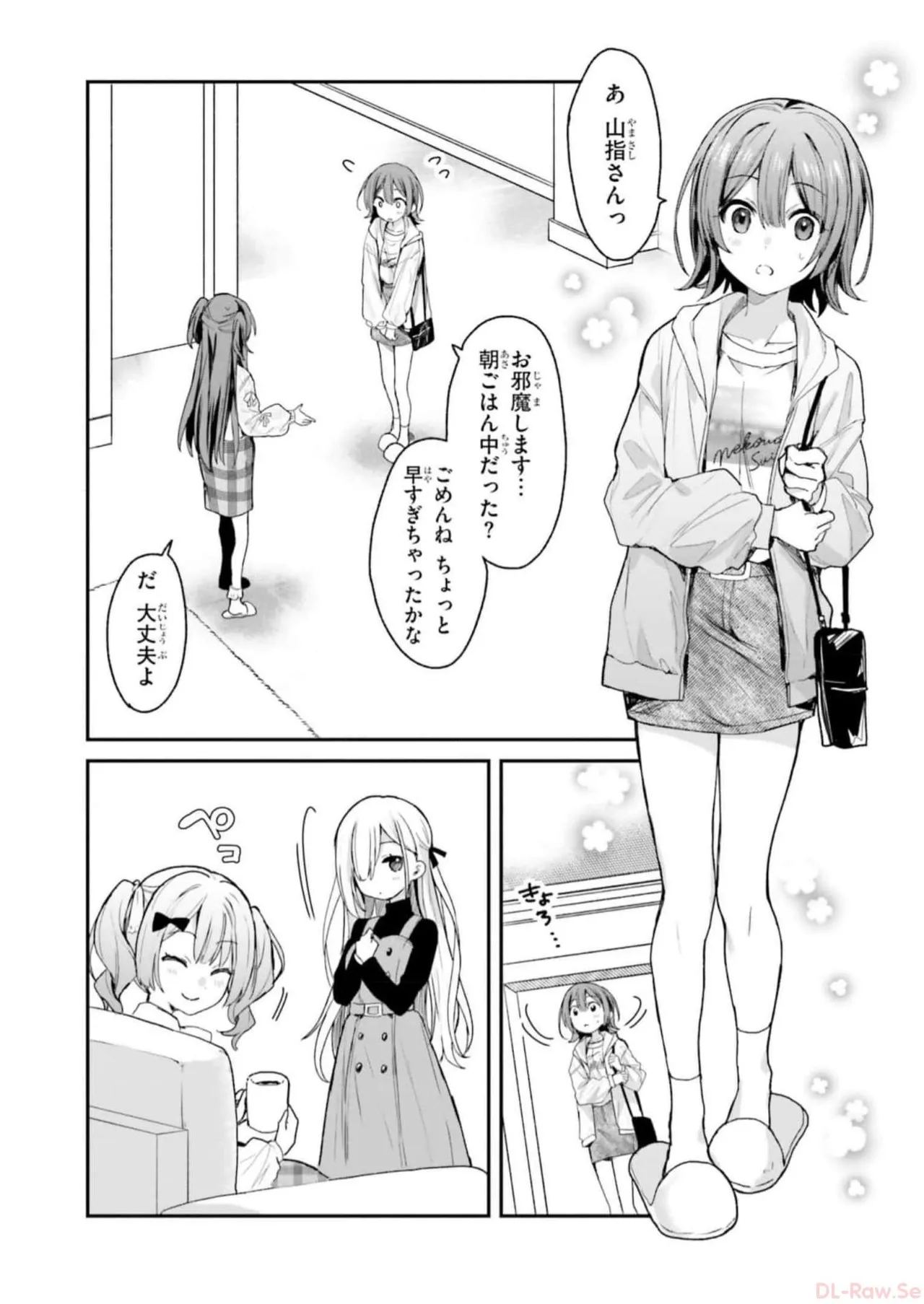 四姉妹は夜をおまちかね 第04巻 page 10 full
