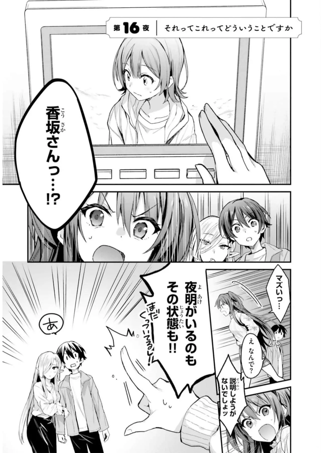 四姉妹は夜をおまちかね 第04巻 page 7 full