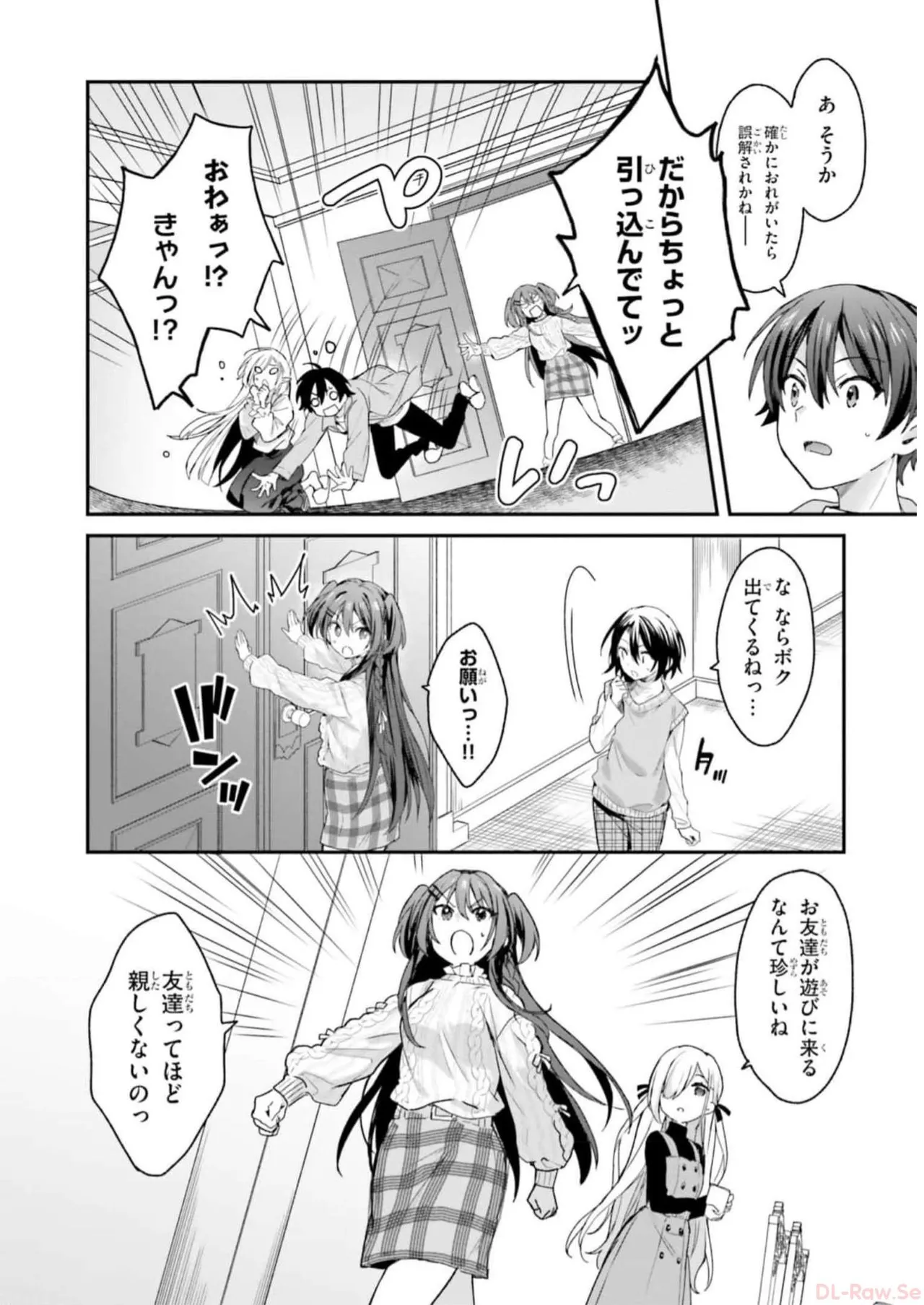 四姉妹は夜をおまちかね 第04巻 page 8 full