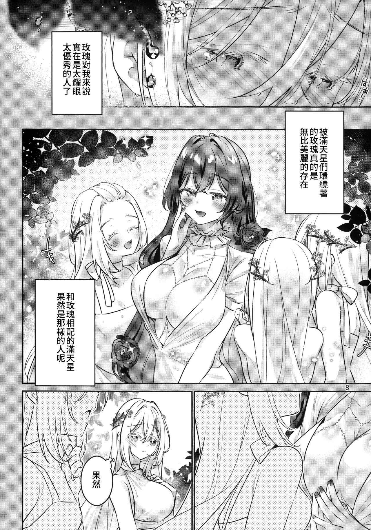 in Bloom - Rose & Gypsophila page 10 full