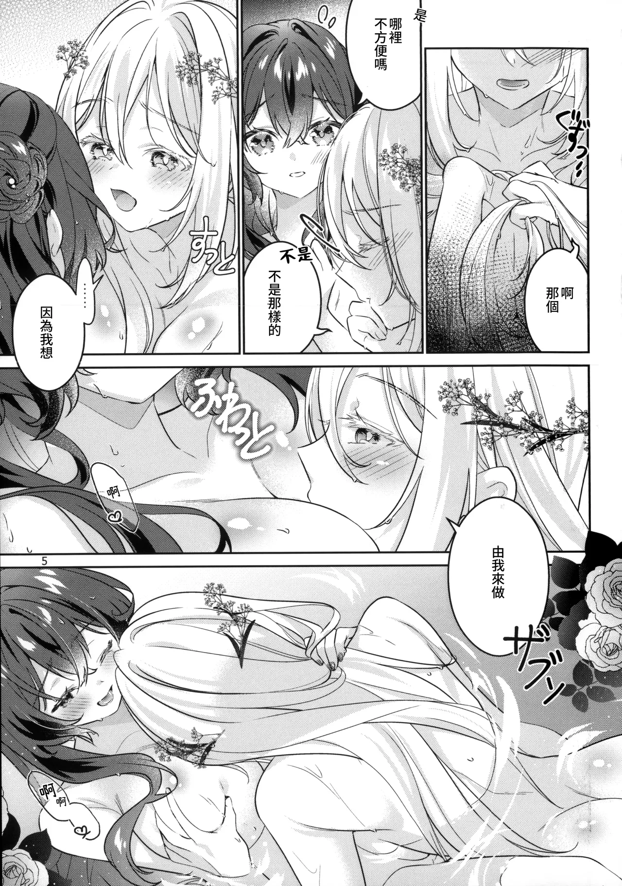 in Bloom - Rose & Gypsophila page 7 full