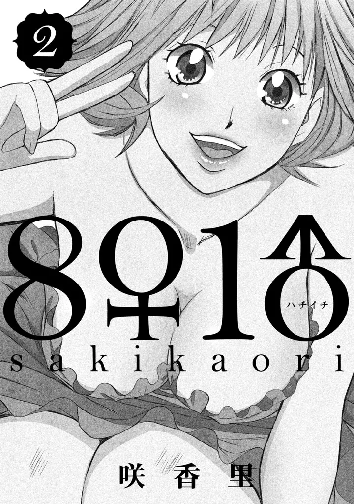 8♀1♂ Volume 2 page 3 full