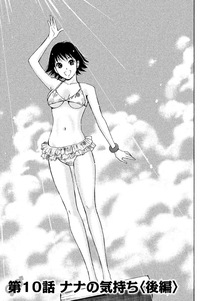 8♀1♂ Volume 2 page 7 full