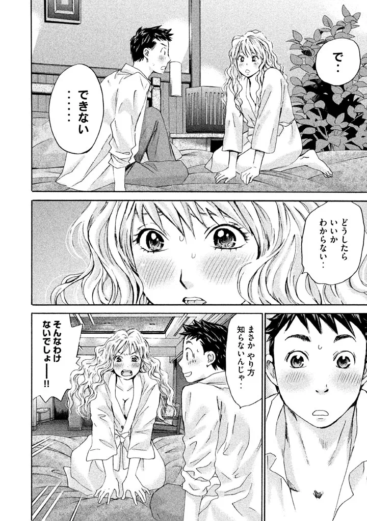 8♀1♂ Volume 2 page 8 full