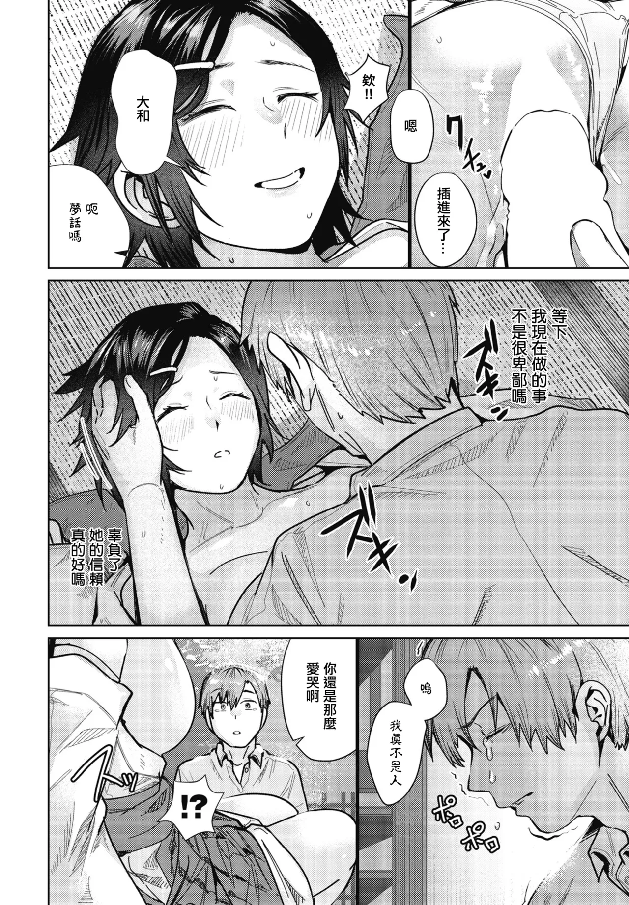 縁結び page 8 full