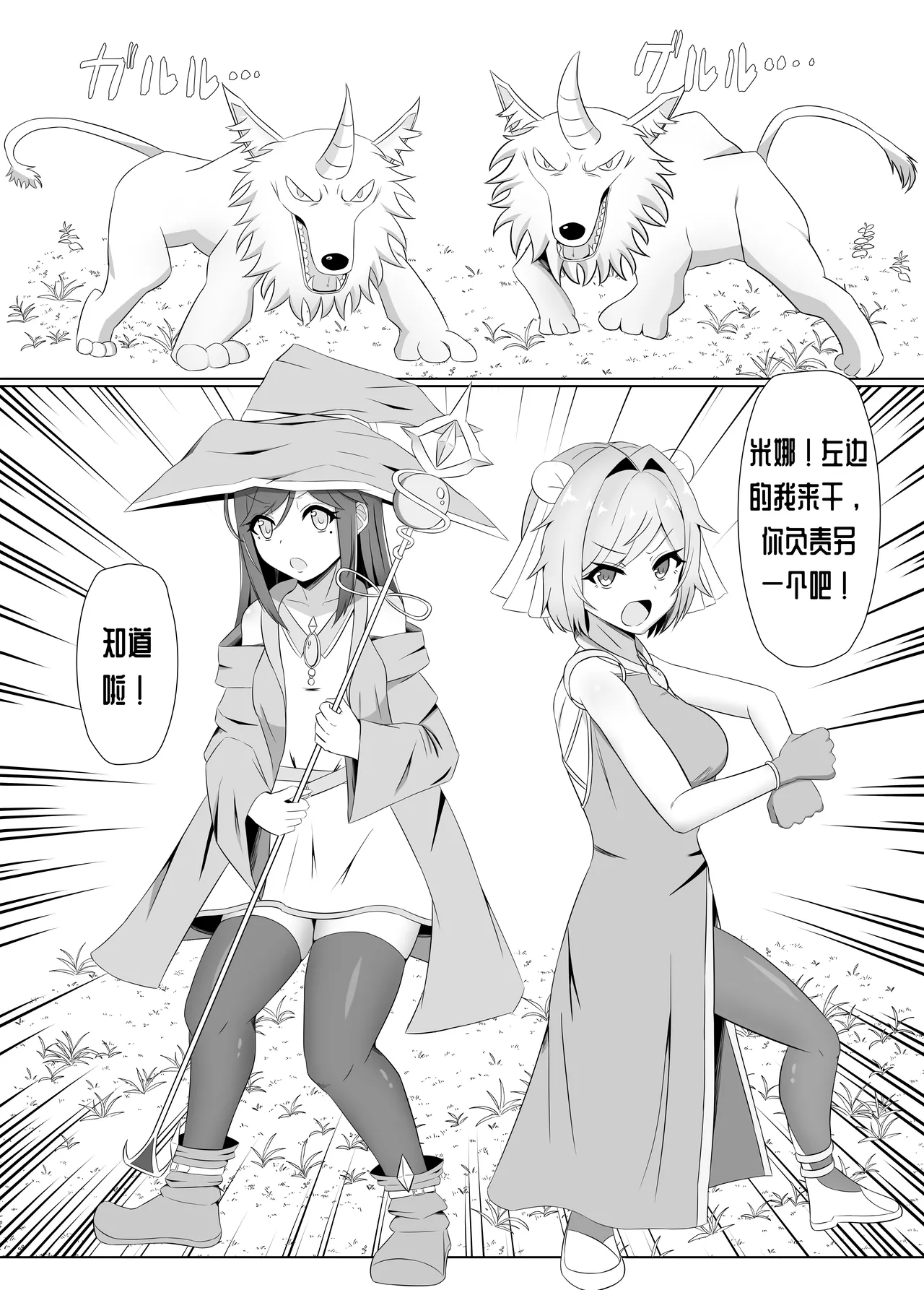 Kuro ni Somaru Yuri ~Kakutoumusume ga Alraune ni Kenzoku Ochi suru made~ page 3 full