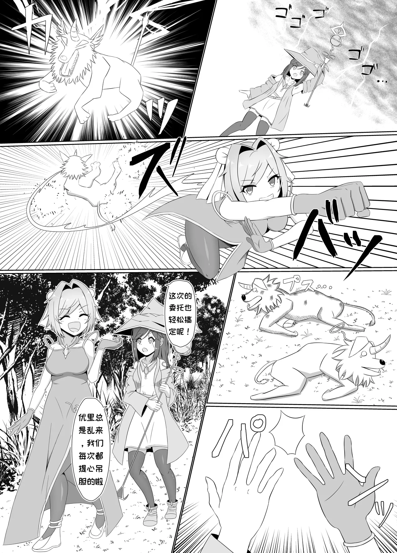 Kuro ni Somaru Yuri ~Kakutoumusume ga Alraune ni Kenzoku Ochi suru made~ page 4 full