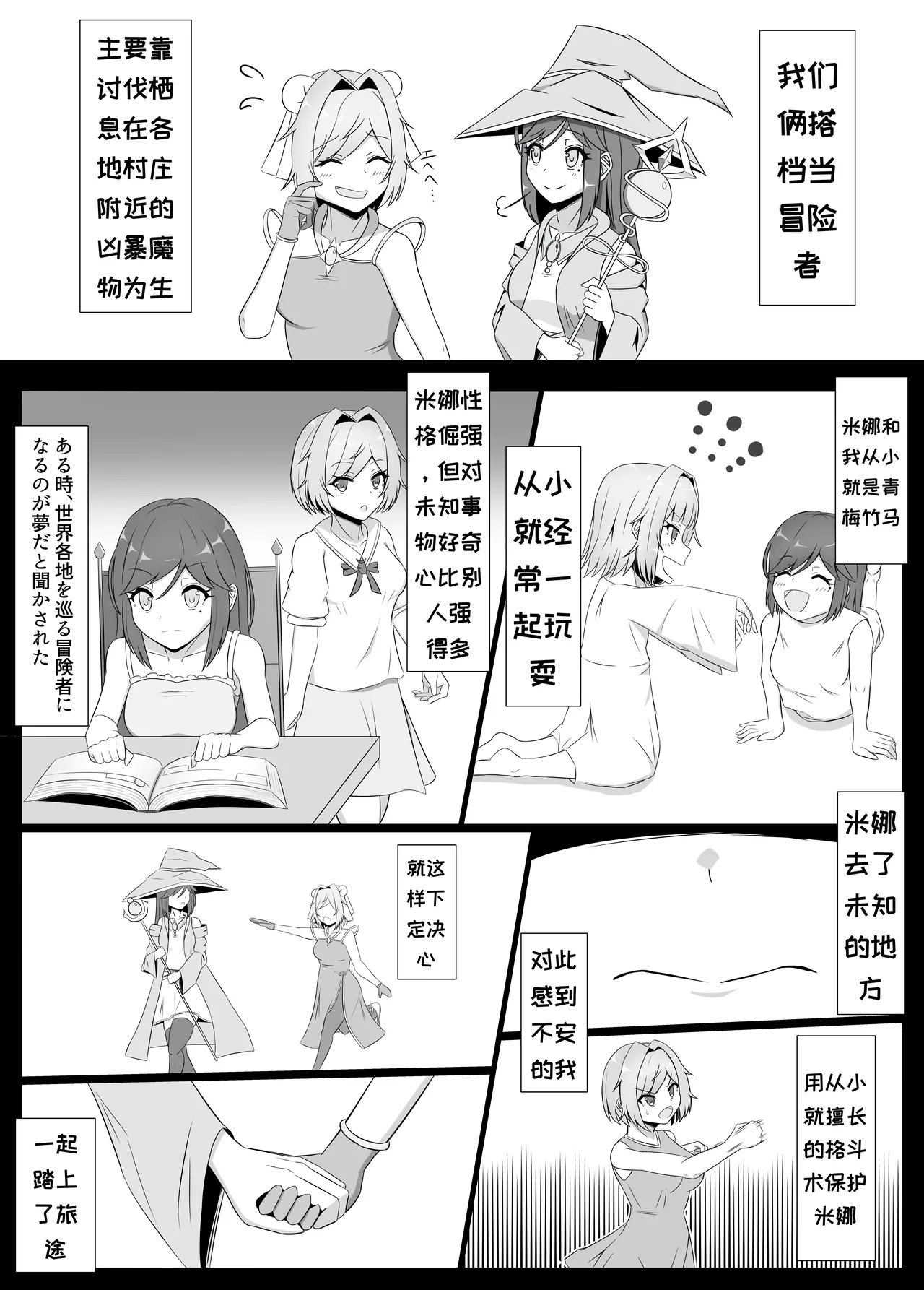 Kuro ni Somaru Yuri ~Kakutoumusume ga Alraune ni Kenzoku Ochi suru made~ page 5 full