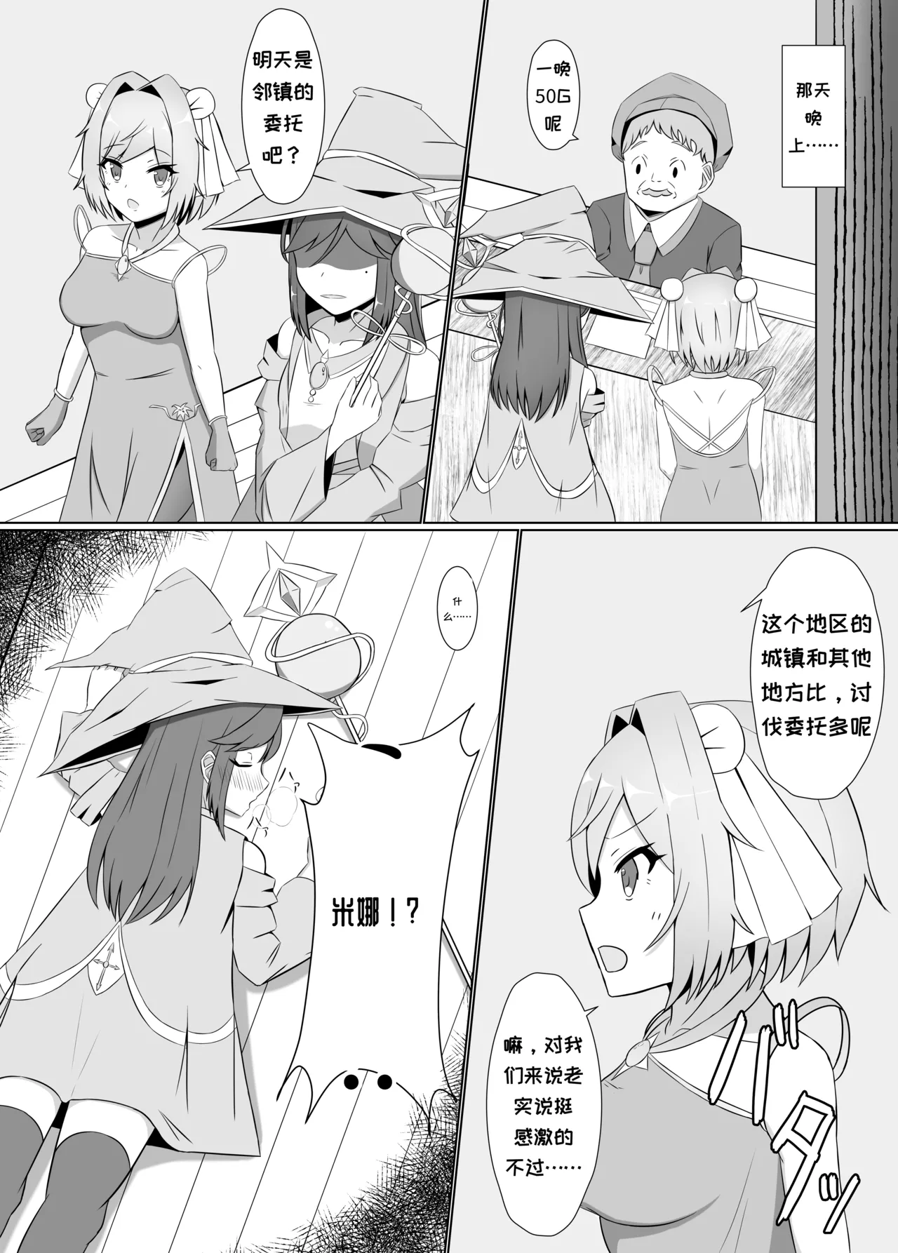 Kuro ni Somaru Yuri ~Kakutoumusume ga Alraune ni Kenzoku Ochi suru made~ page 6 full