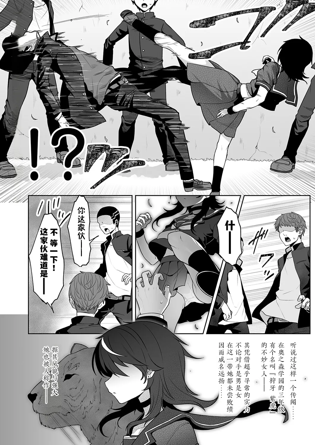 Datora Meimei -hypnotic- page 2 full