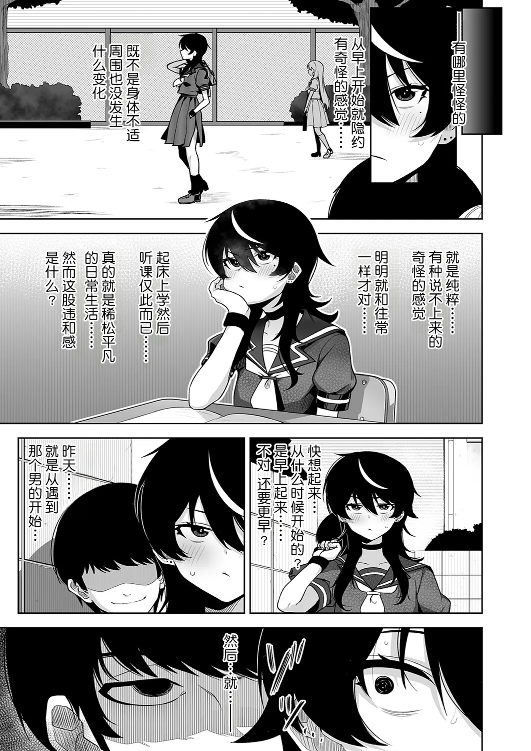 Datora Meimei -hypnotic- page 5 full